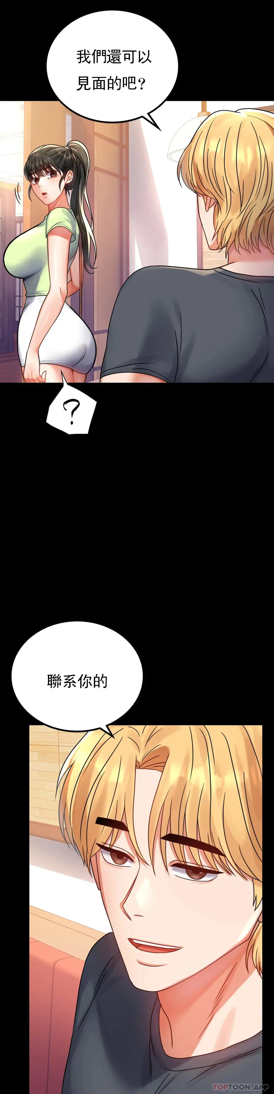 婚外情概率 - 第32话-目的达到了 - page 40