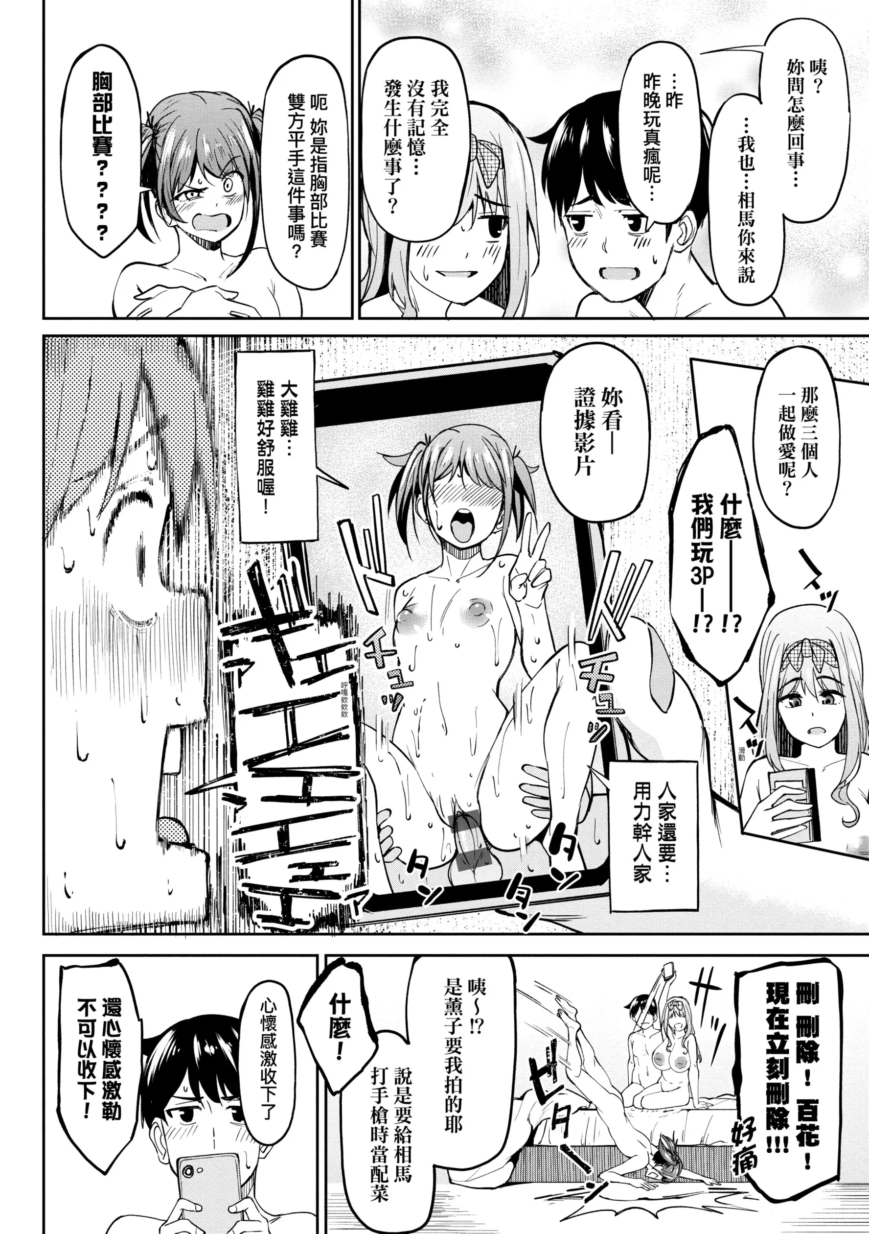 虎助遥人ガールズふぇてぃくしょん性癖全记录中国翻訳DL版 - 第4章 - page 4