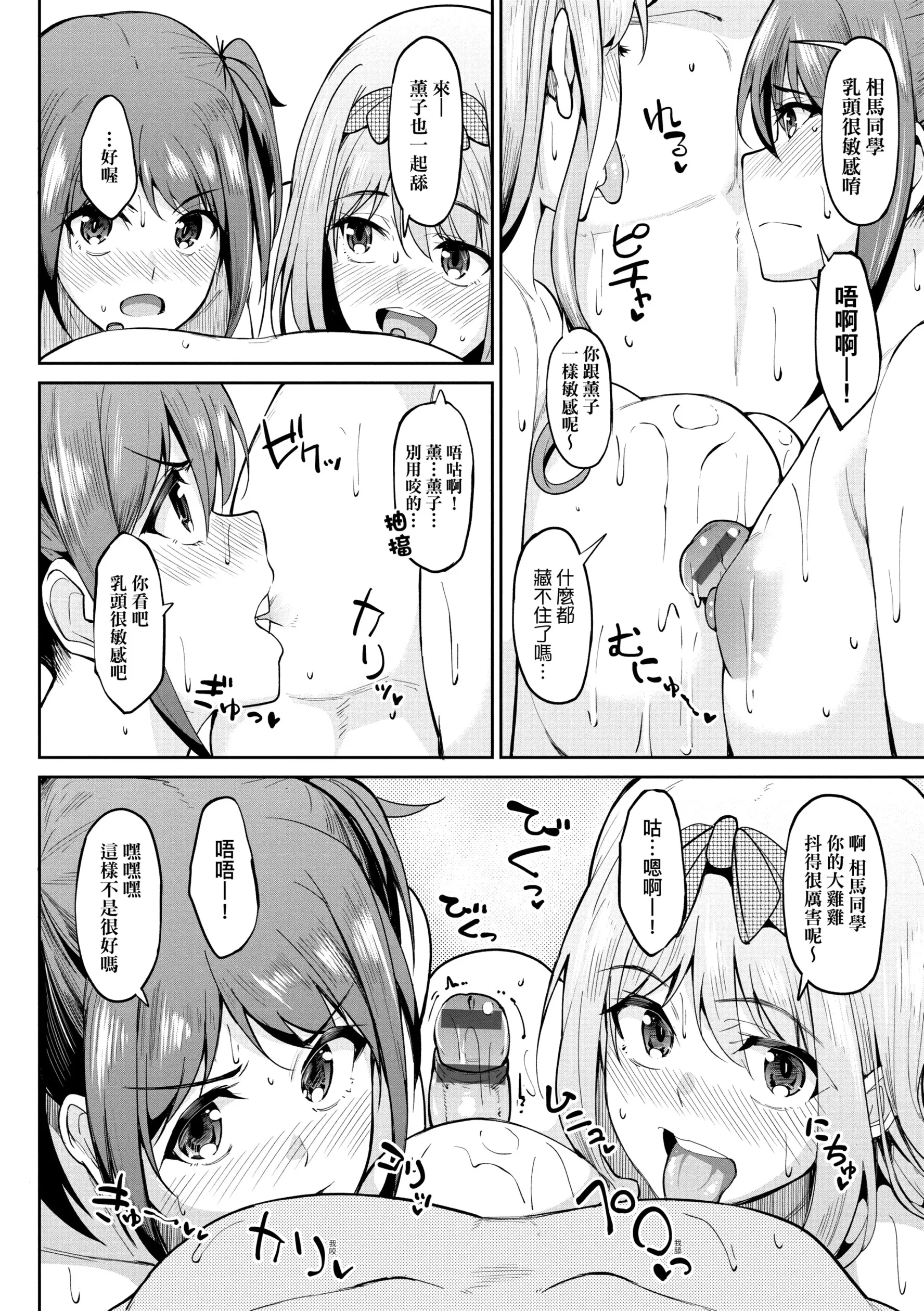 虎助遥人ガールズふぇてぃくしょん性癖全记录中国翻訳DL版 - 第4章 - page 10