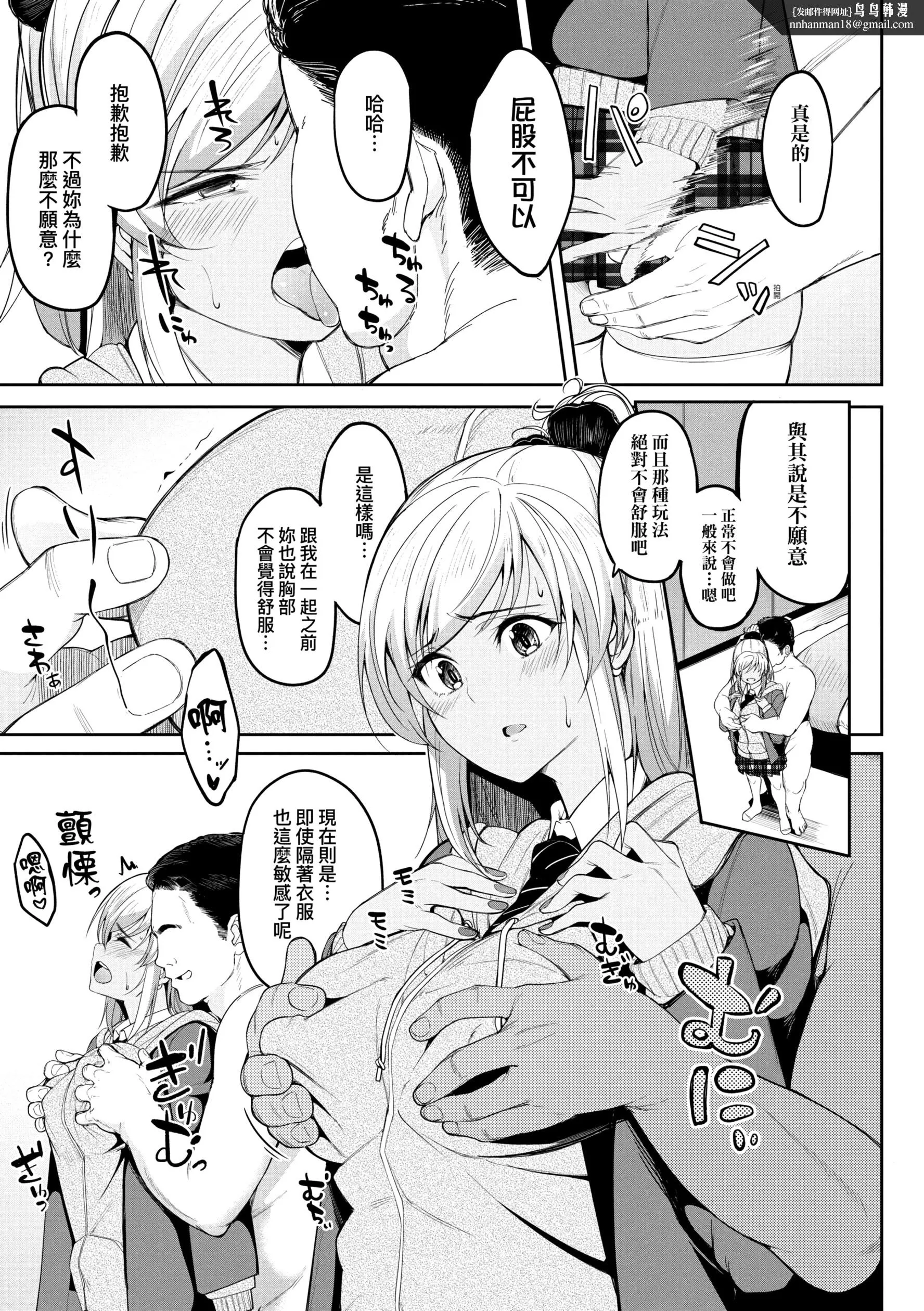 虎助遥人ガールズふぇてぃくしょん性癖全记录中国翻訳DL版 - 第7章 - page 1