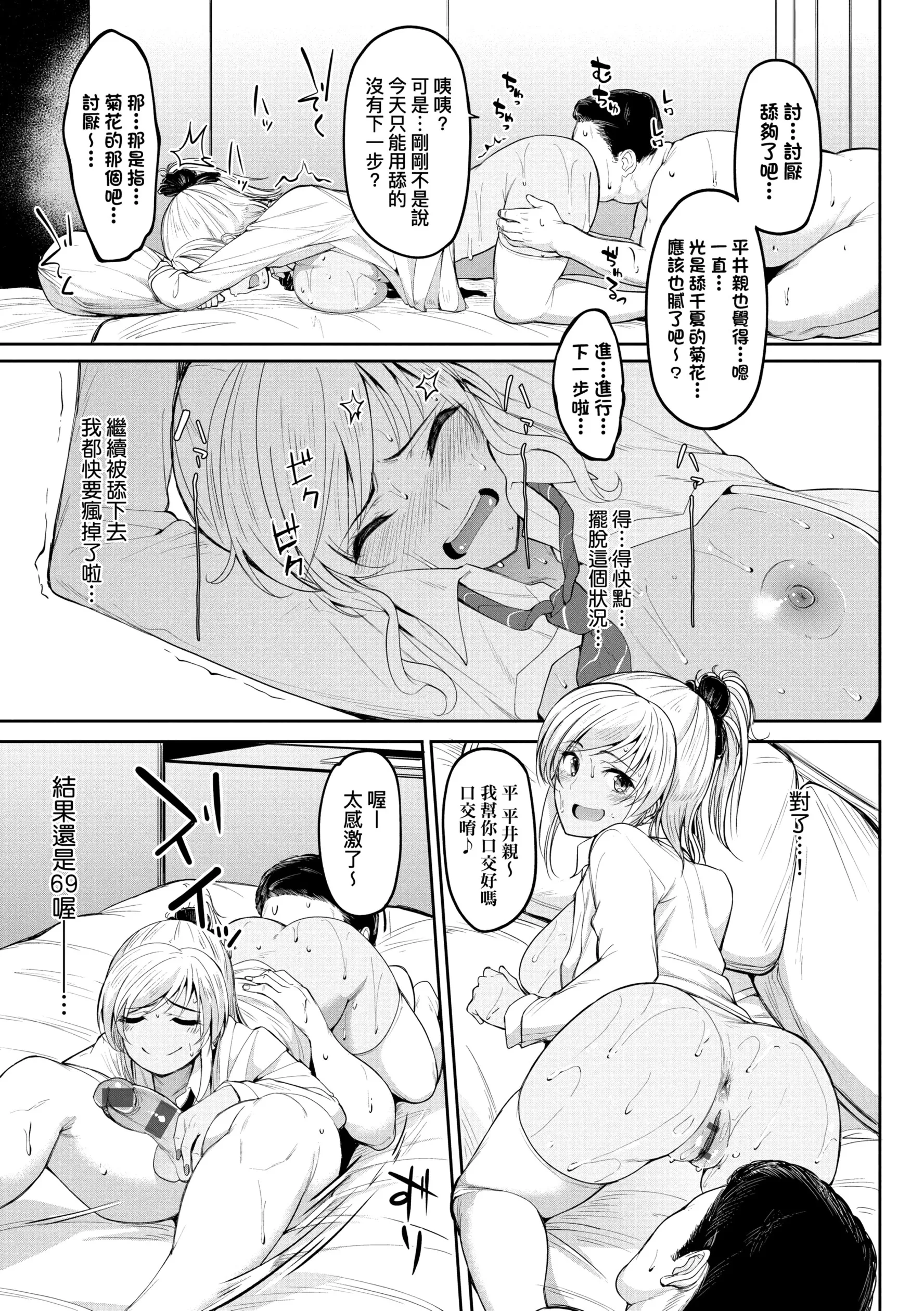 虎助遥人ガールズふぇてぃくしょん性癖全记录中国翻訳DL版 - 第7章 - page 7