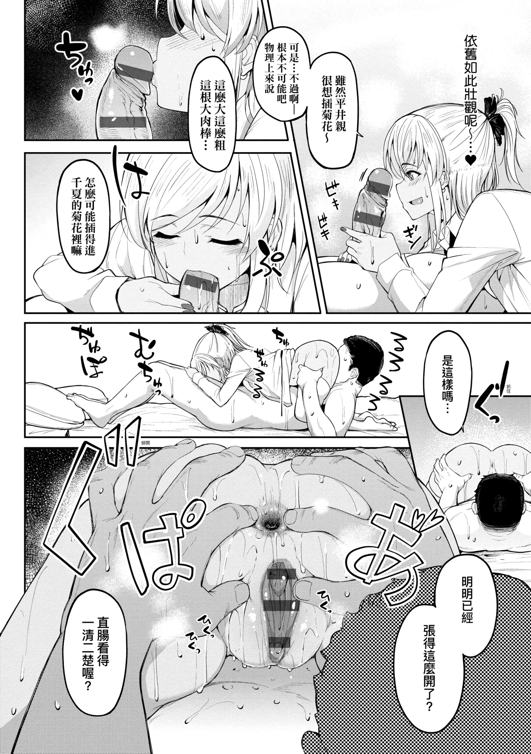 虎助遥人ガールズふぇてぃくしょん性癖全记录中国翻訳DL版 - 第7章 - page 8
