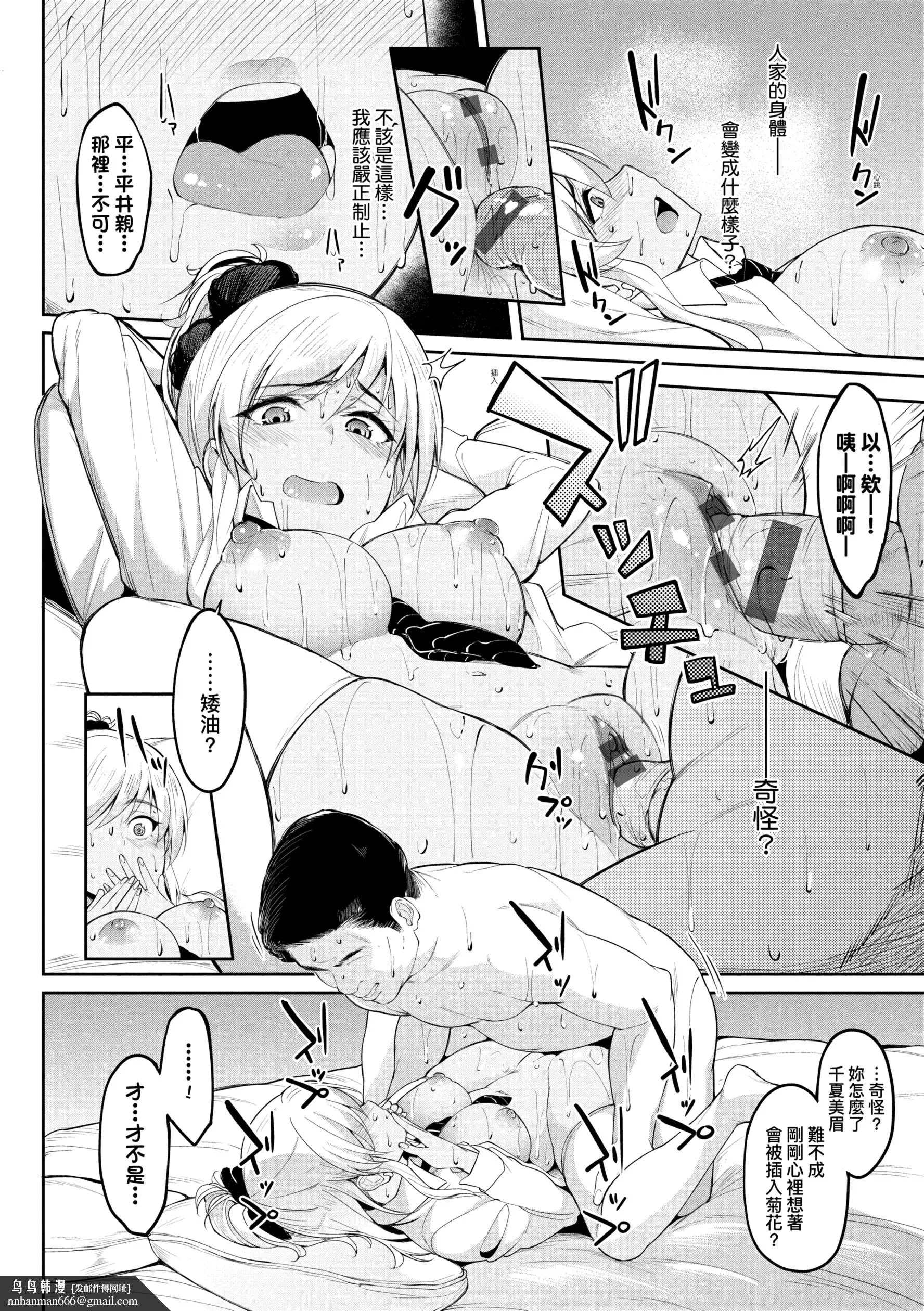 虎助遥人ガールズふぇてぃくしょん性癖全记录中国翻訳DL版 - 第7章 - page 12
