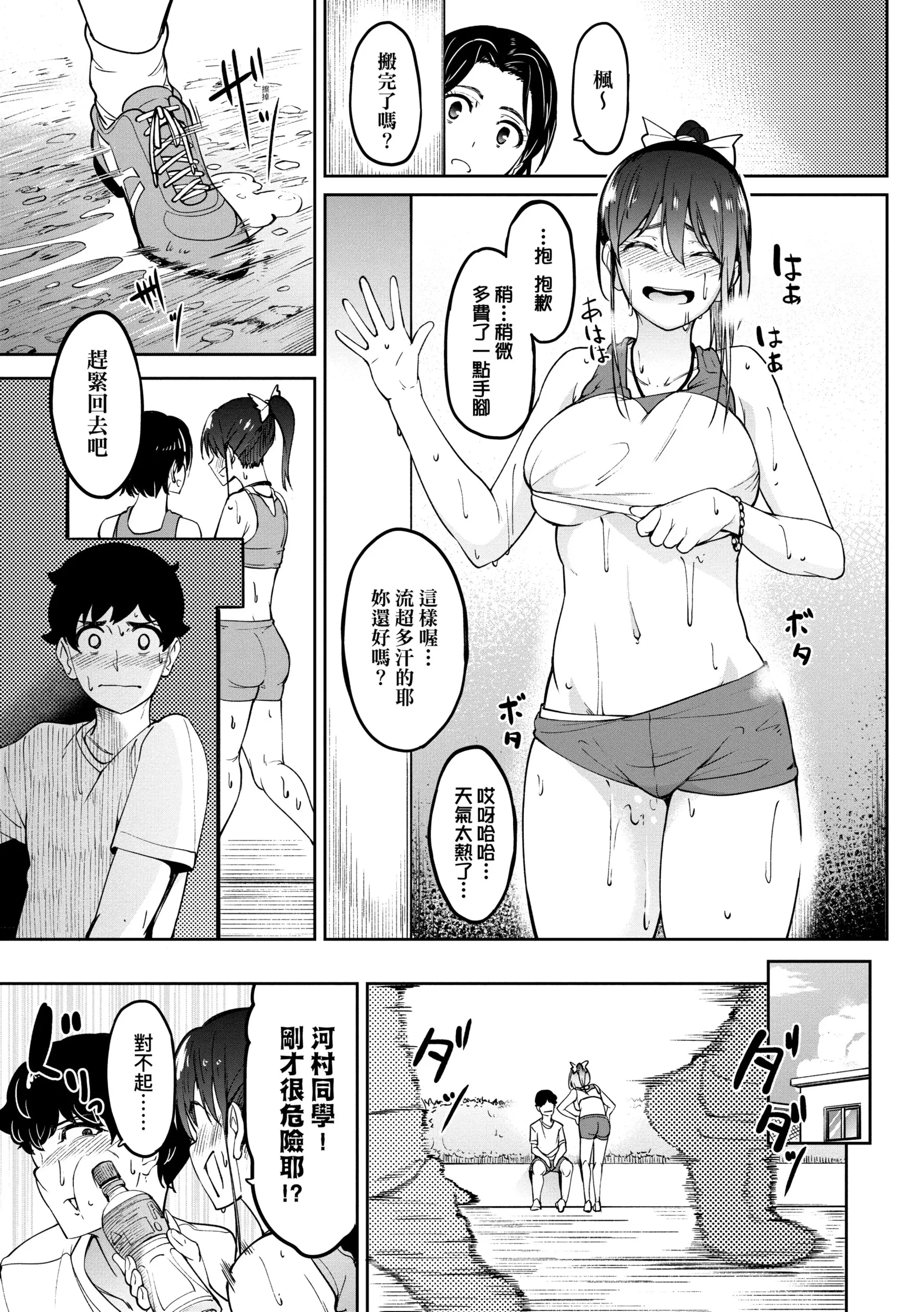 虎助遥人ガールズふぇてぃくしょん性癖全记录中国翻訳DL版 - 第6章 - page 15