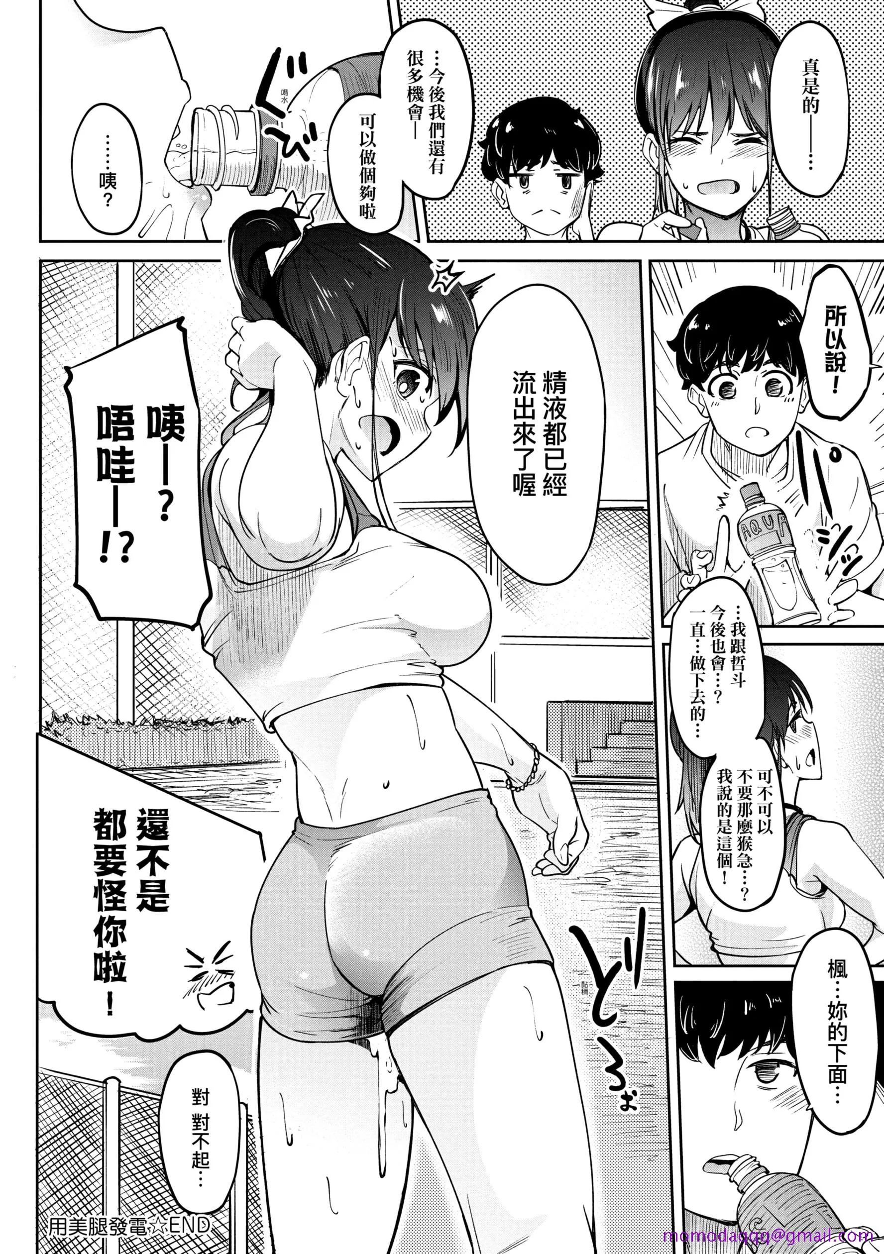 虎助遥人ガールズふぇてぃくしょん性癖全记录中国翻訳DL版 - 第6章 - page 16