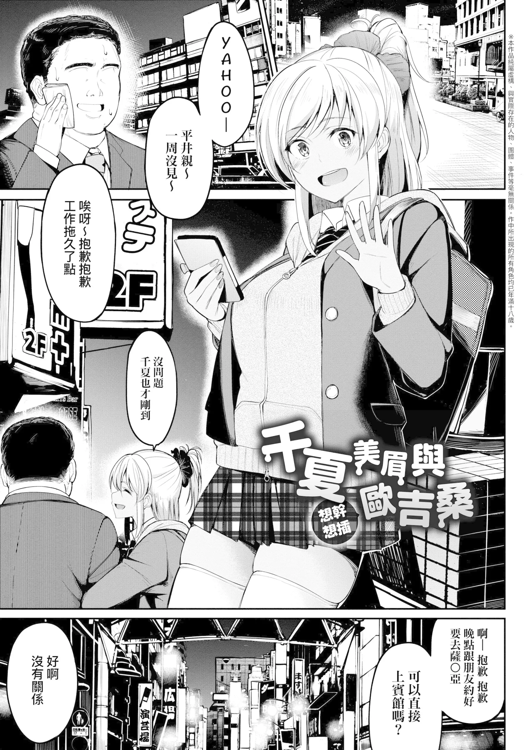 虎助遥人ガールズふぇてぃくしょん性癖全记录中国翻訳DL版 - 第6章 - page 17
