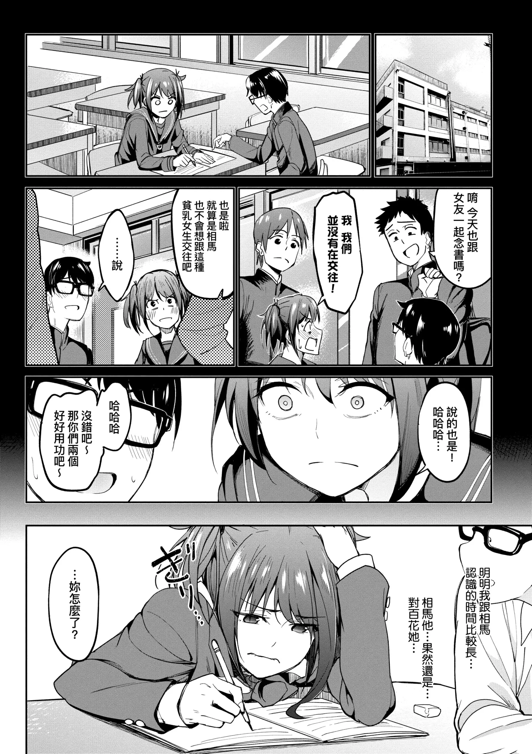 虎助遥人ガールズふぇてぃくしょん性癖全记录中国翻訳DL版 - 第1章 - page 10