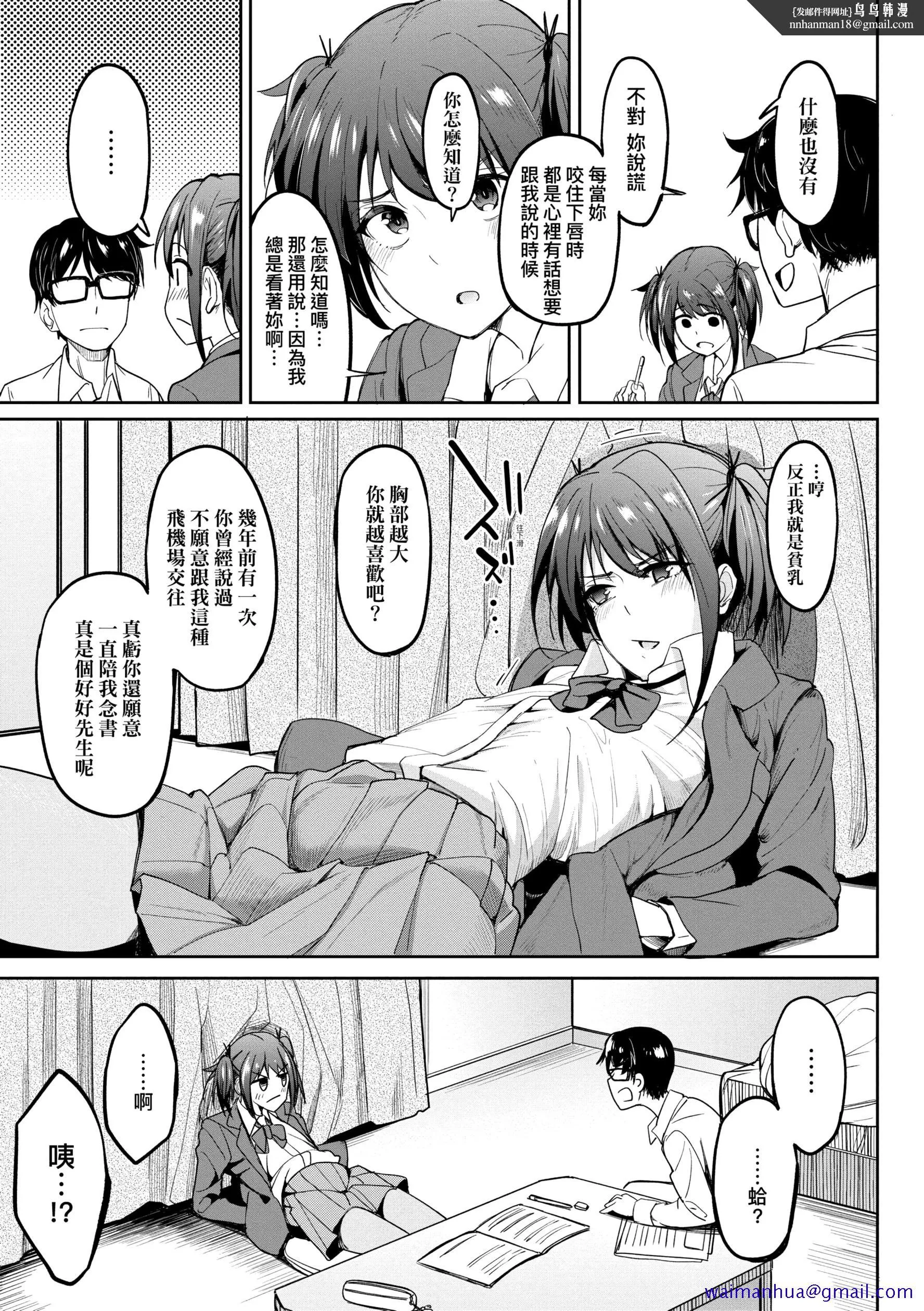 虎助遥人ガールズふぇてぃくしょん性癖全记录中国翻訳DL版 - 第1章 - page 11