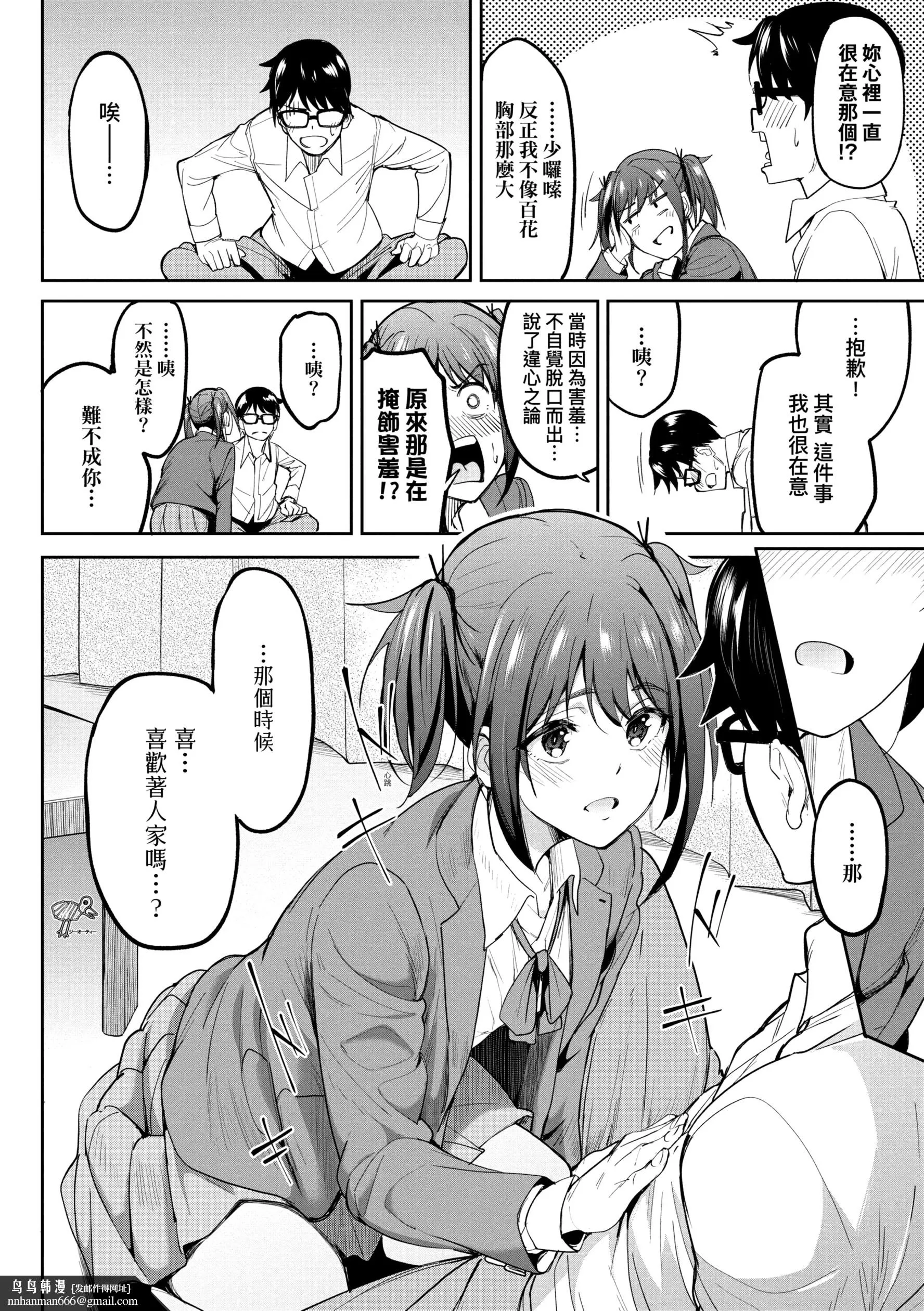 虎助遥人ガールズふぇてぃくしょん性癖全记录中国翻訳DL版 - 第1章 - page 12