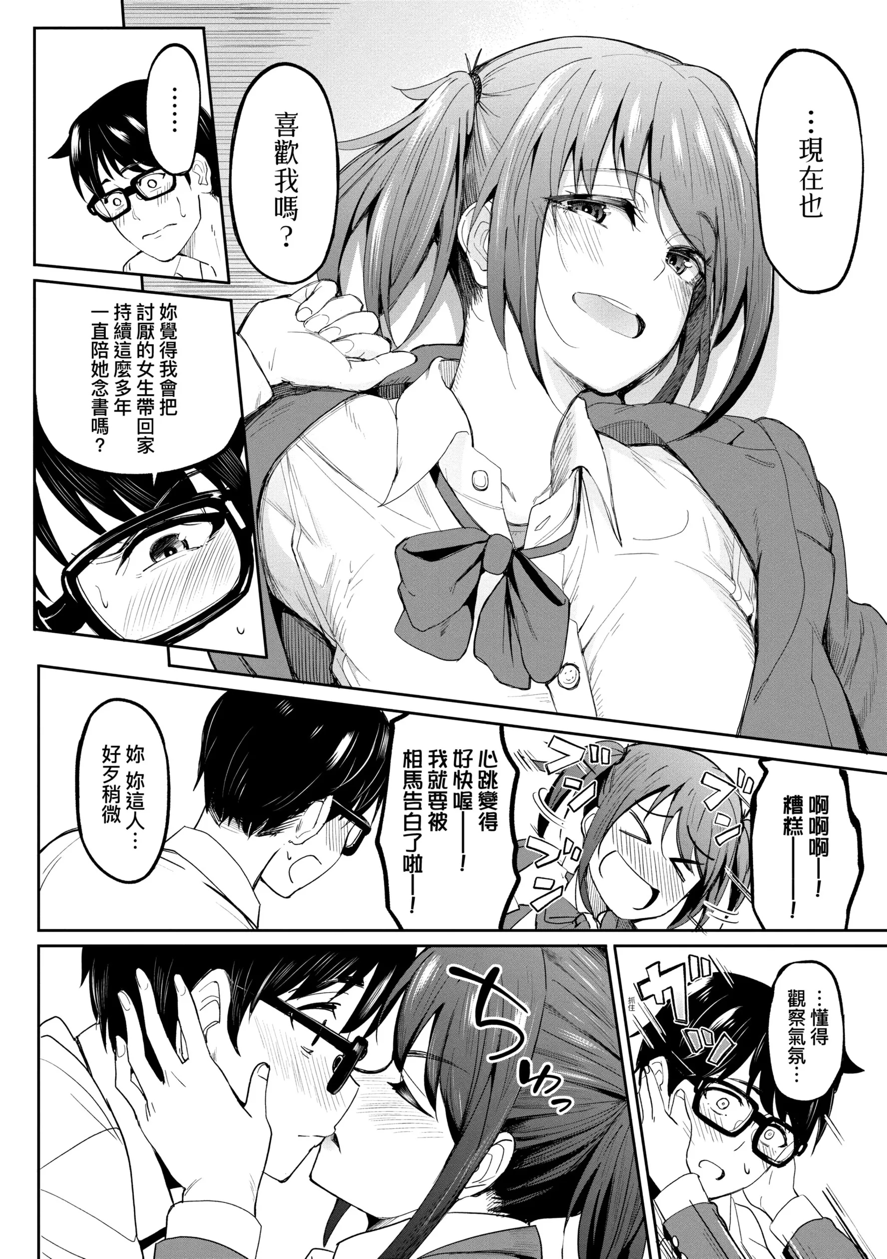 虎助遥人ガールズふぇてぃくしょん性癖全记录中国翻訳DL版 - 第1章 - page 14