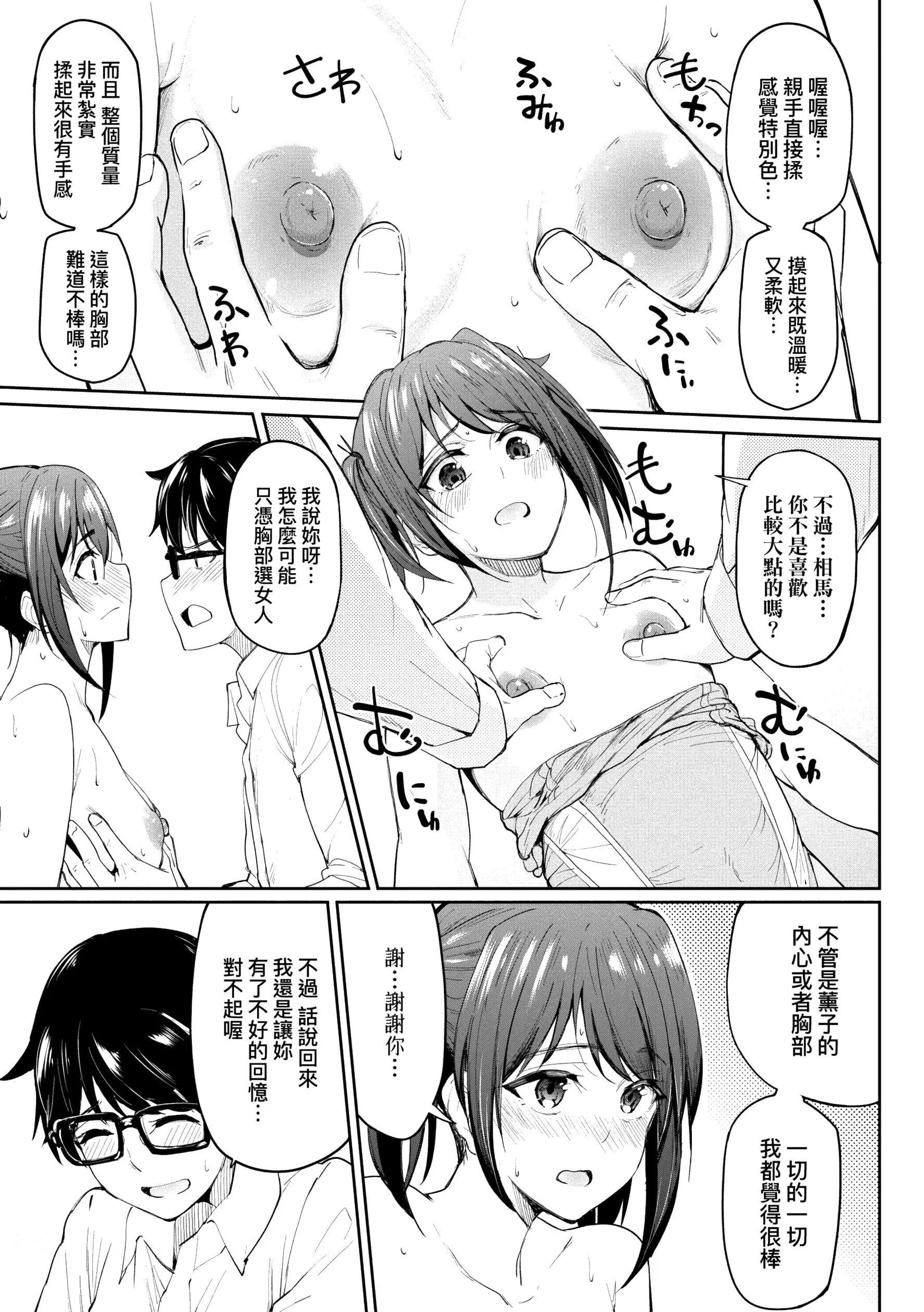 虎助遥人ガールズふぇてぃくしょん性癖全记录中国翻訳DL版 - 第1章 - page 19