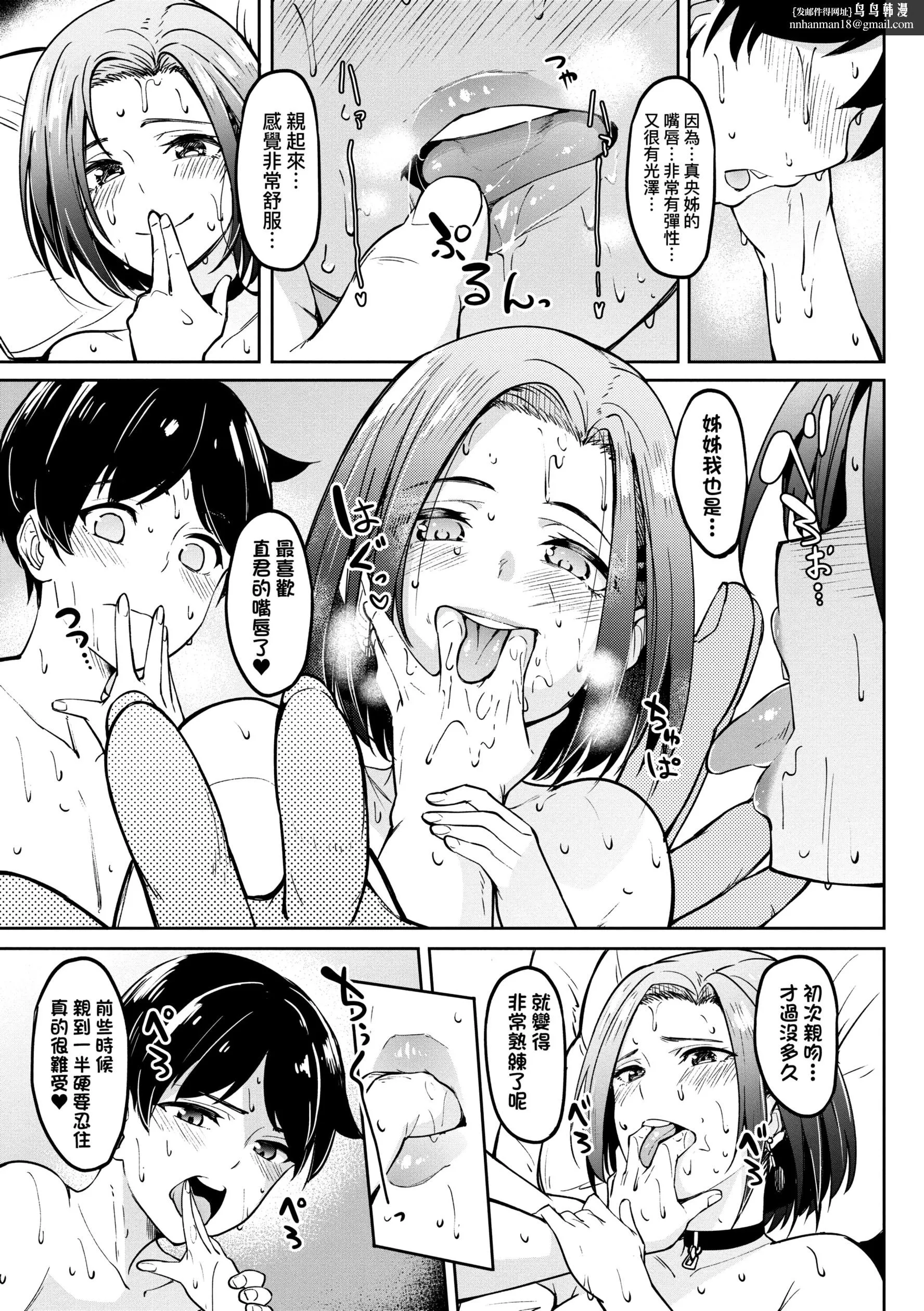 虎助遥人ガールズふぇてぃくしょん性癖全记录中国翻訳DL版 - 第12章 - page 1