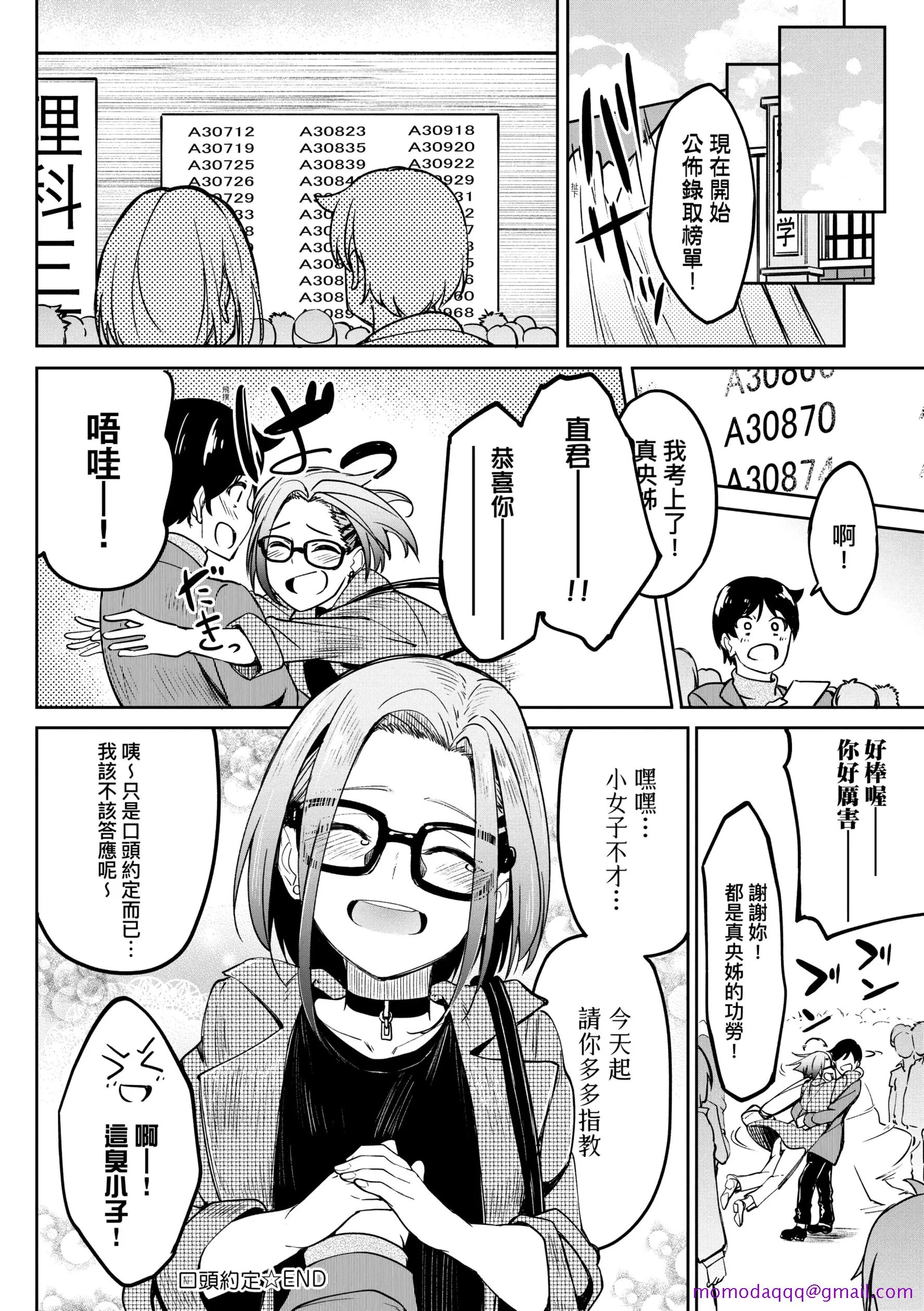 虎助遥人ガールズふぇてぃくしょん性癖全记录中国翻訳DL版 - 第12章 - page 6