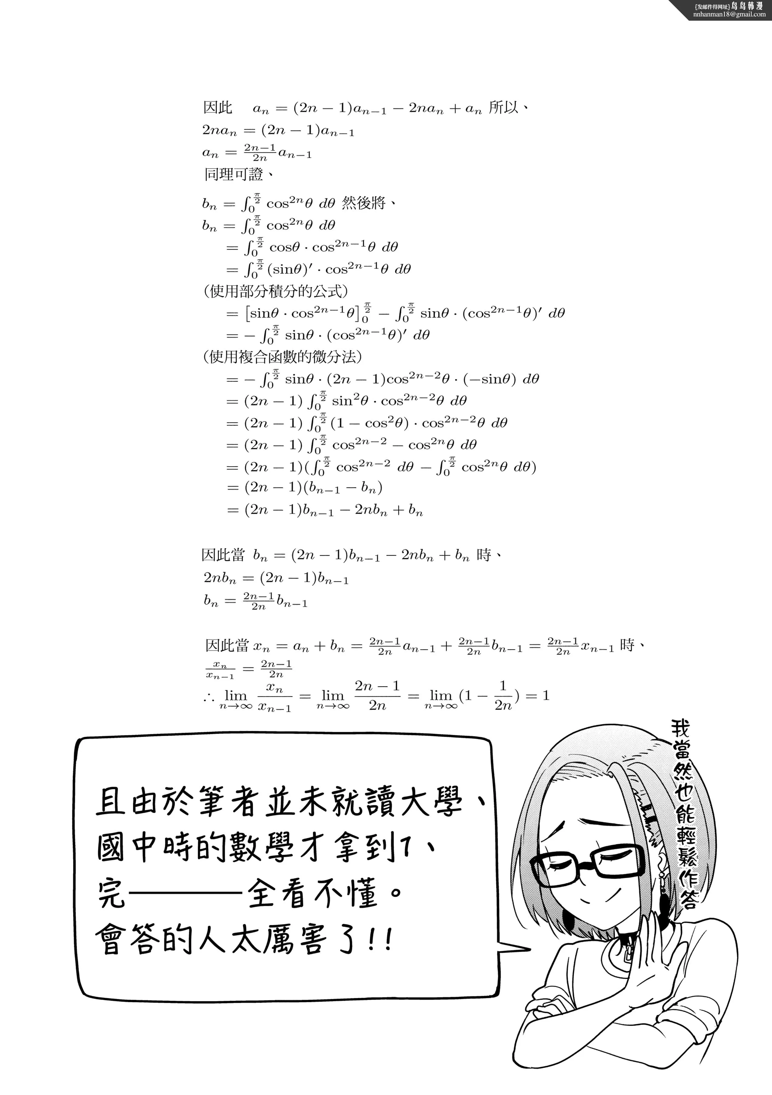 虎助遥人ガールズふぇてぃくしょん性癖全记录中国翻訳DL版 - 第12章 - page 8
