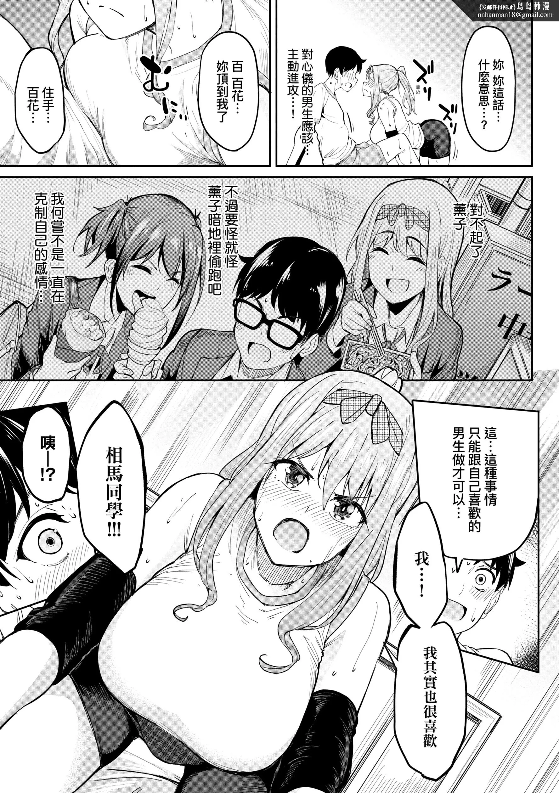 虎助遥人ガールズふぇてぃくしょん性癖全记录中国翻訳DL版 - 第3章 - page 1