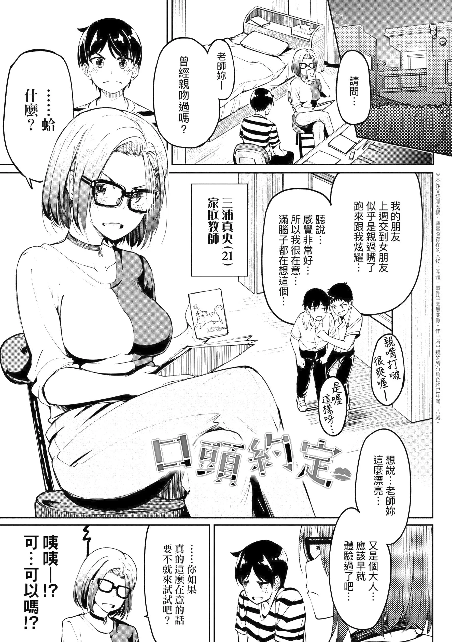 虎助遥人ガールズふぇてぃくしょん性癖全记录中国翻訳DL版 - 第10章 - page 19