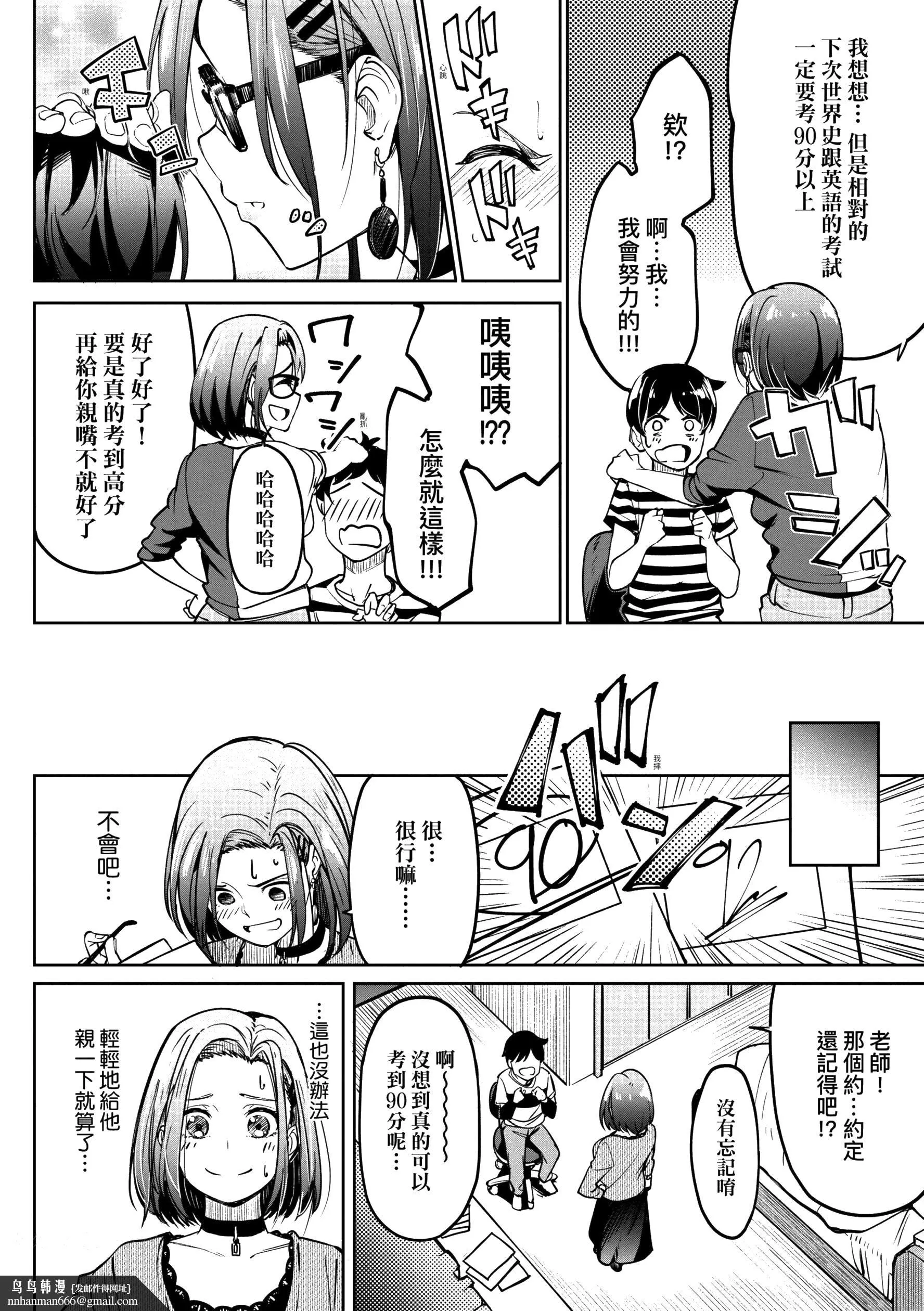 虎助遥人ガールズふぇてぃくしょん性癖全记录中国翻訳DL版 - 第10章 - page 20