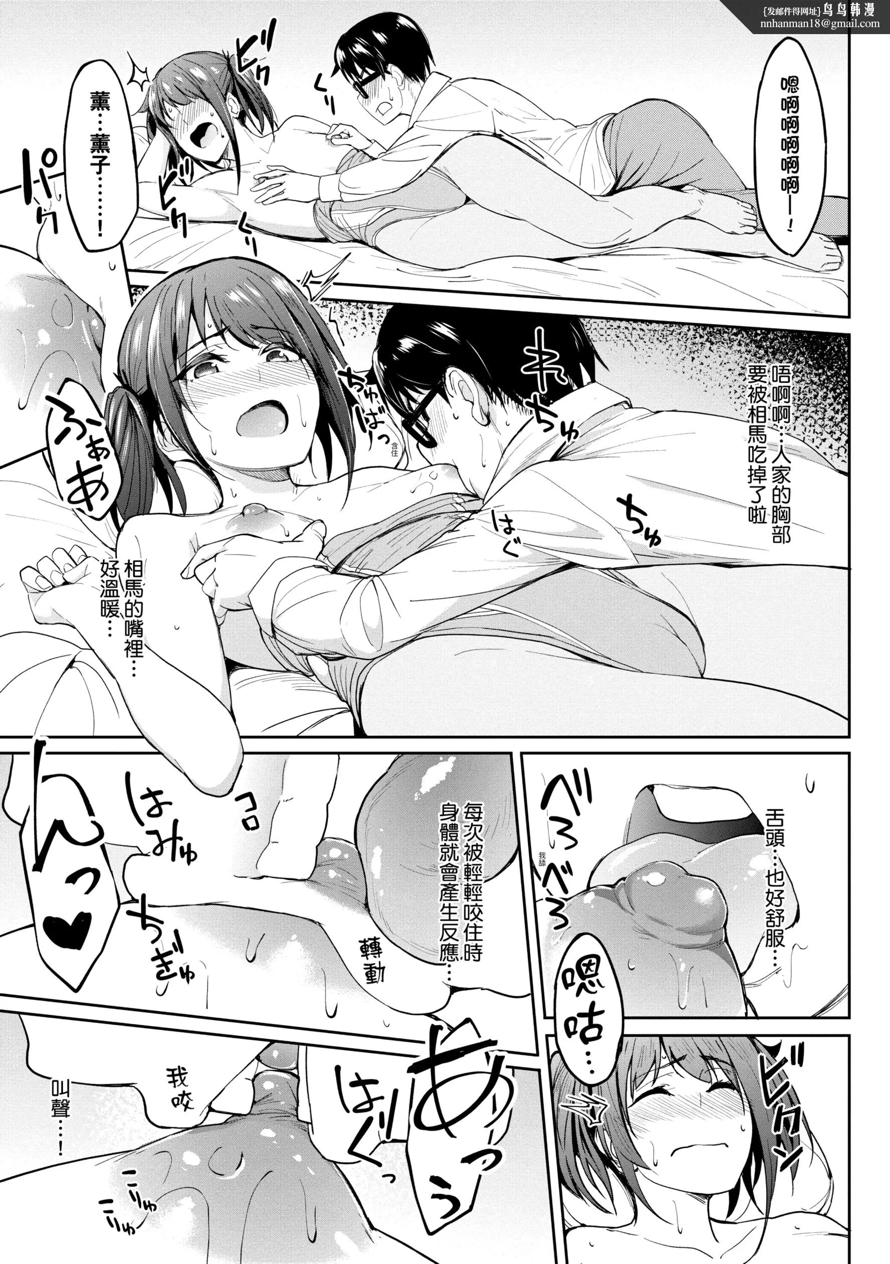 虎助遥人ガールズふぇてぃくしょん性癖全记录中国翻訳DL版 - 第2章 - page 1