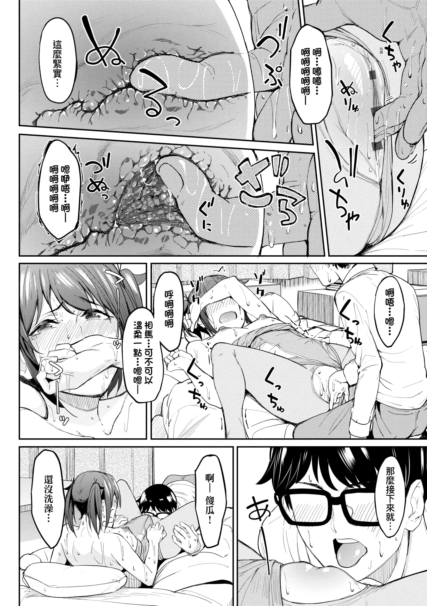 虎助遥人ガールズふぇてぃくしょん性癖全记录中国翻訳DL版 - 第2章 - page 4