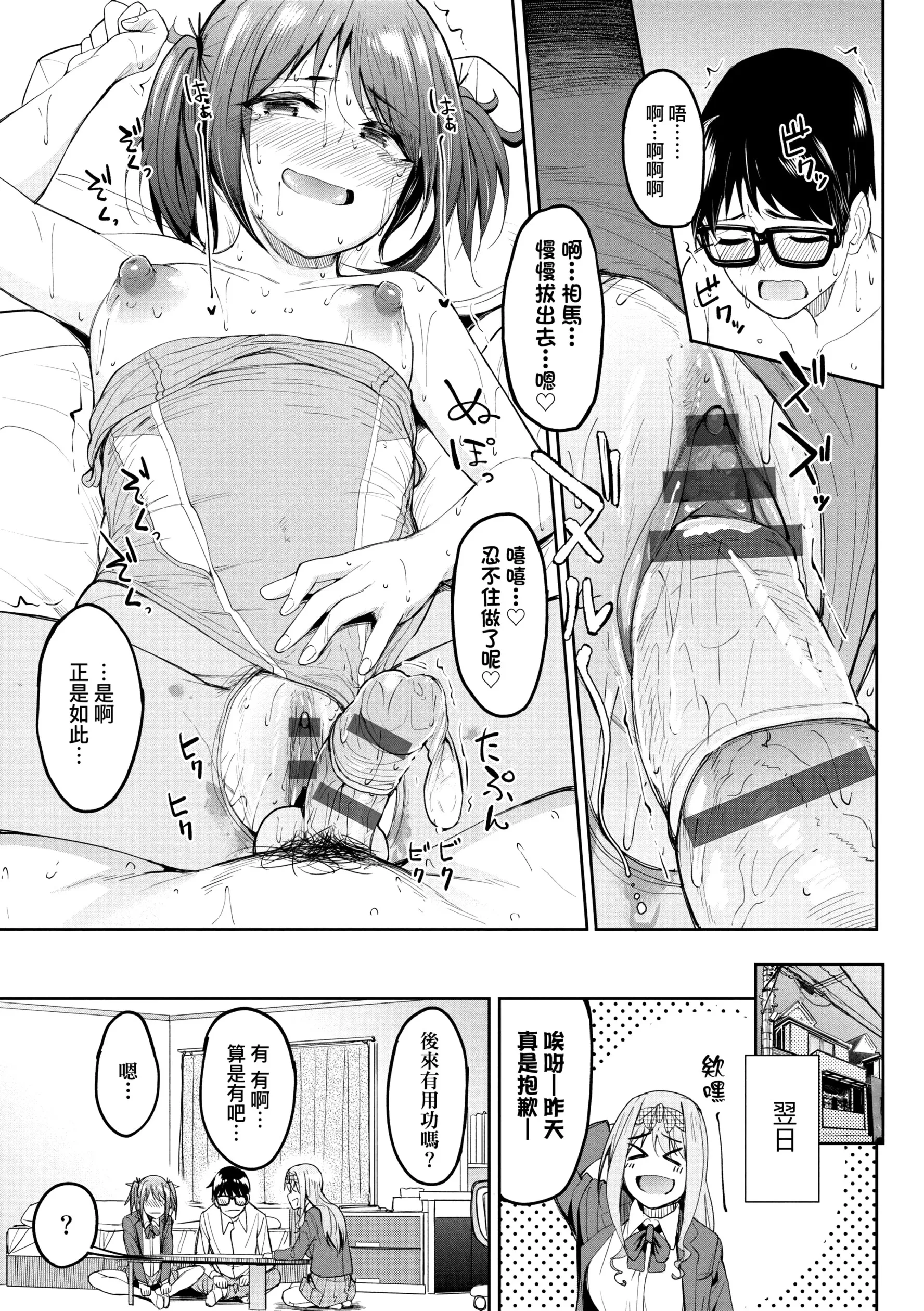虎助遥人ガールズふぇてぃくしょん性癖全记录中国翻訳DL版 - 第2章 - page 13
