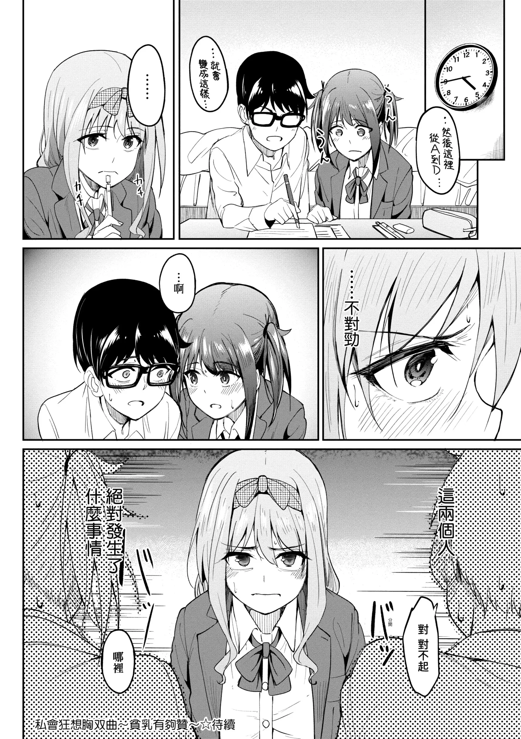虎助遥人ガールズふぇてぃくしょん性癖全记录中国翻訳DL版 - 第2章 - page 14
