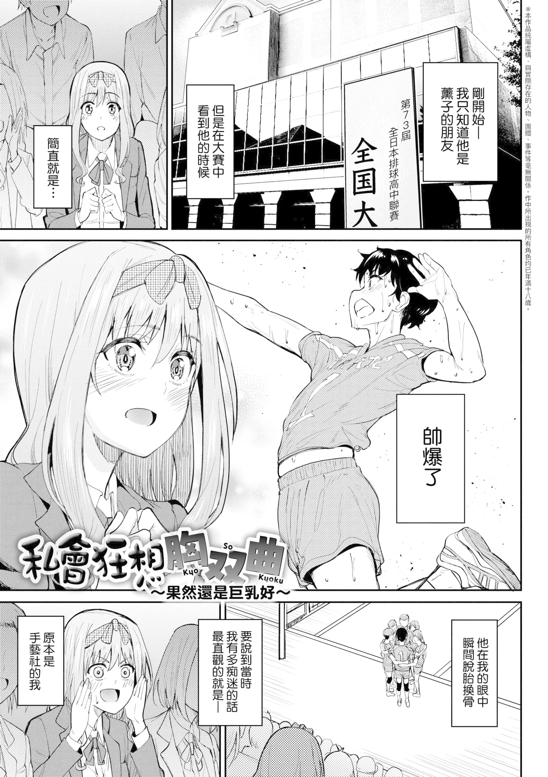 虎助遥人ガールズふぇてぃくしょん性癖全记录中国翻訳DL版 - 第2章 - page 15