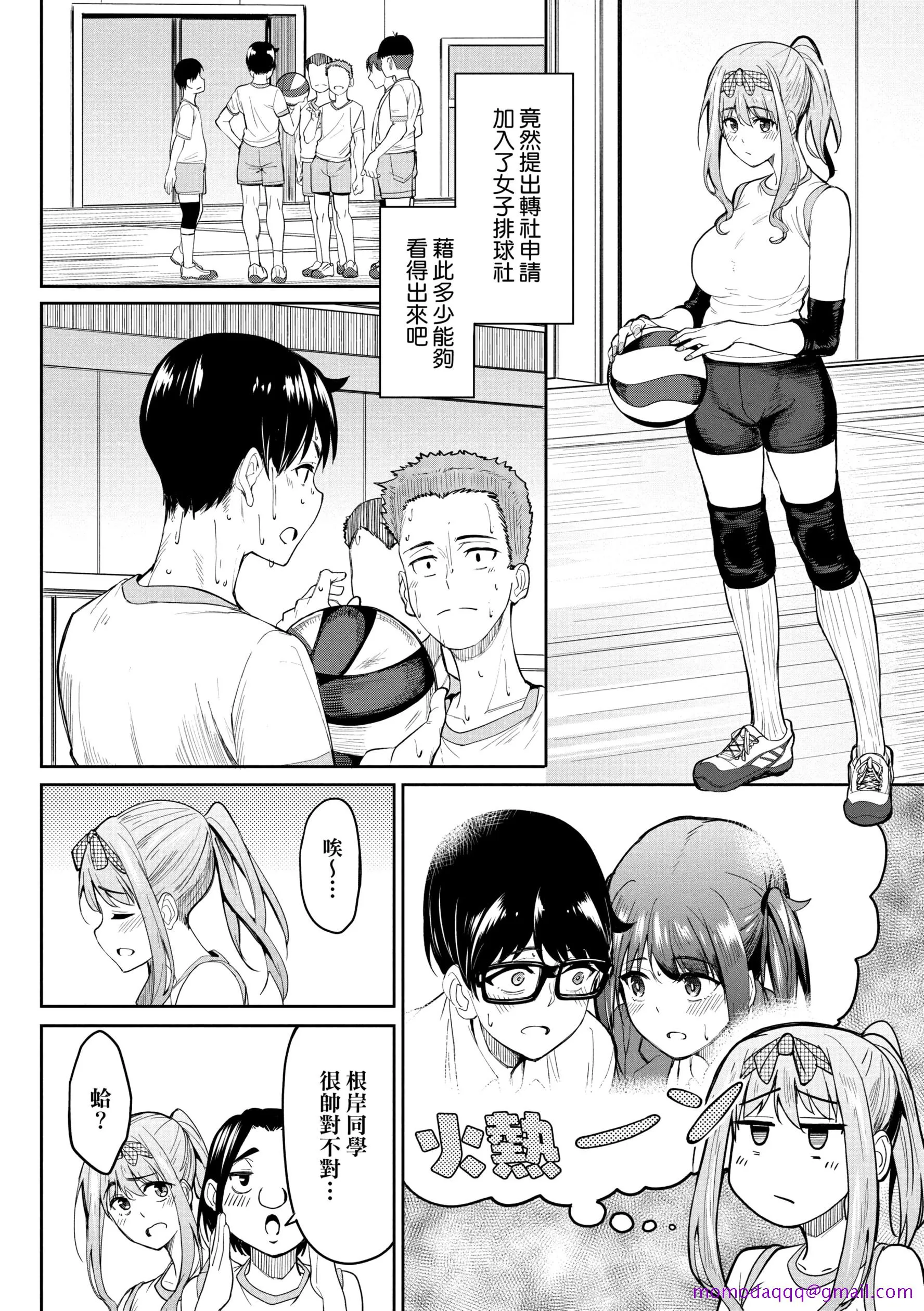 虎助遥人ガールズふぇてぃくしょん性癖全记录中国翻訳DL版 - 第2章 - page 16