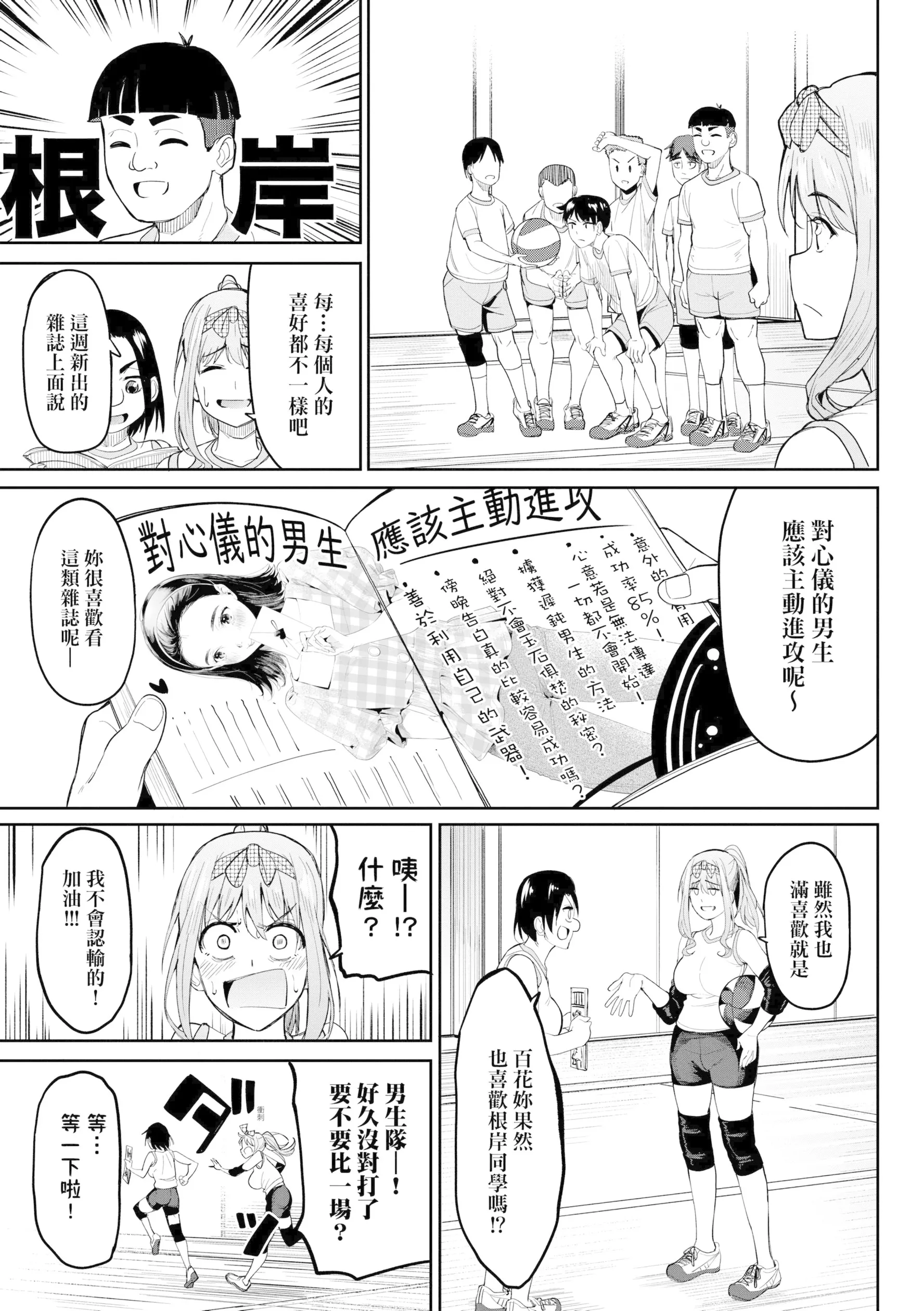 虎助遥人ガールズふぇてぃくしょん性癖全记录中国翻訳DL版 - 第2章 - page 17