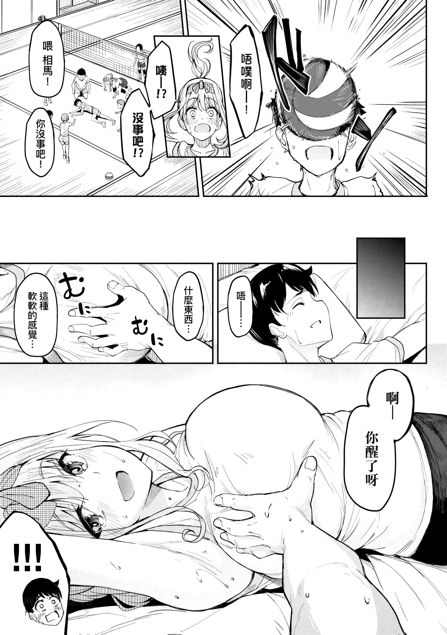 虎助遥人ガールズふぇてぃくしょん性癖全记录中国翻訳DL版 - 第2章 - page 19