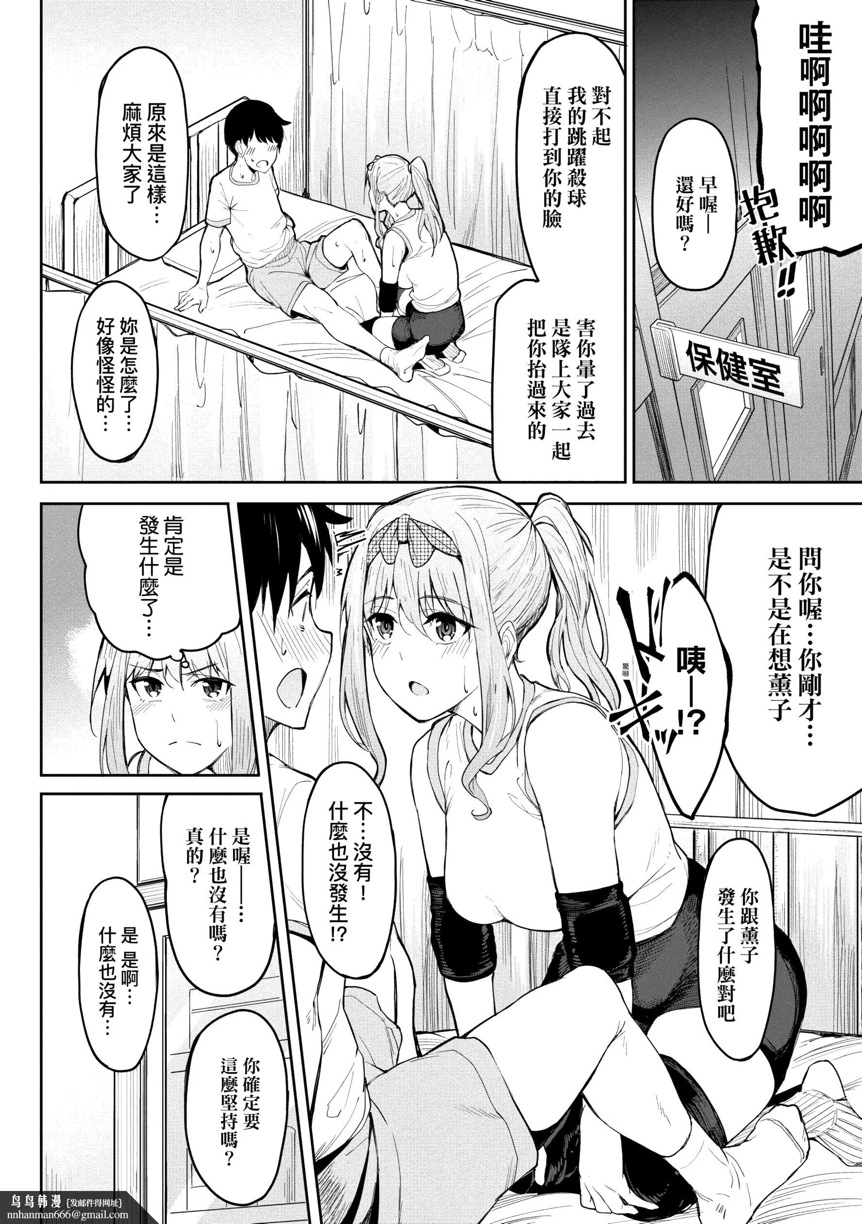 虎助遥人ガールズふぇてぃくしょん性癖全记录中国翻訳DL版 - 第2章 - page 20
