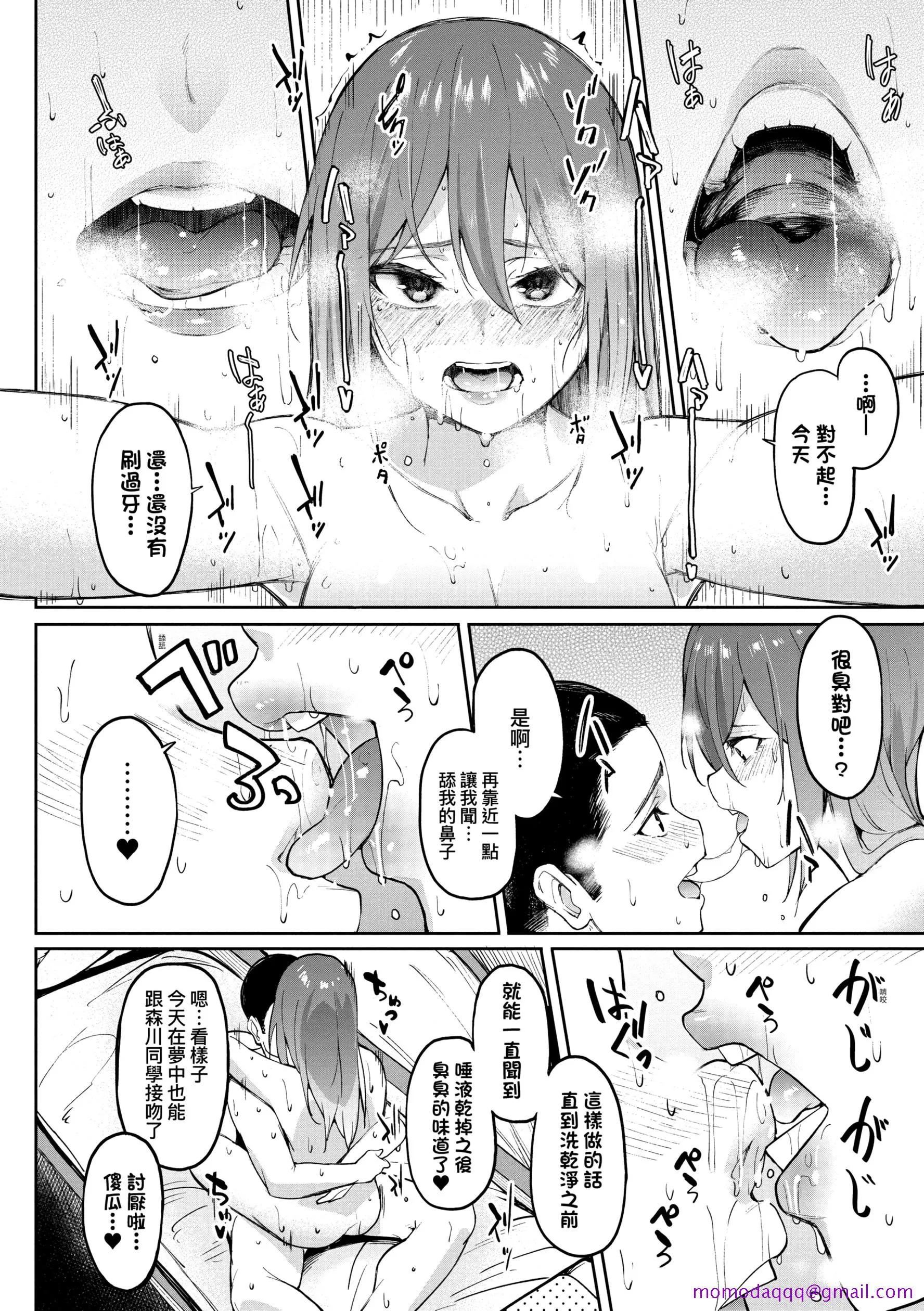 虎助遥人ガールズふぇてぃくしょん性癖全记录中国翻訳DL版 - 第9章 - page 6