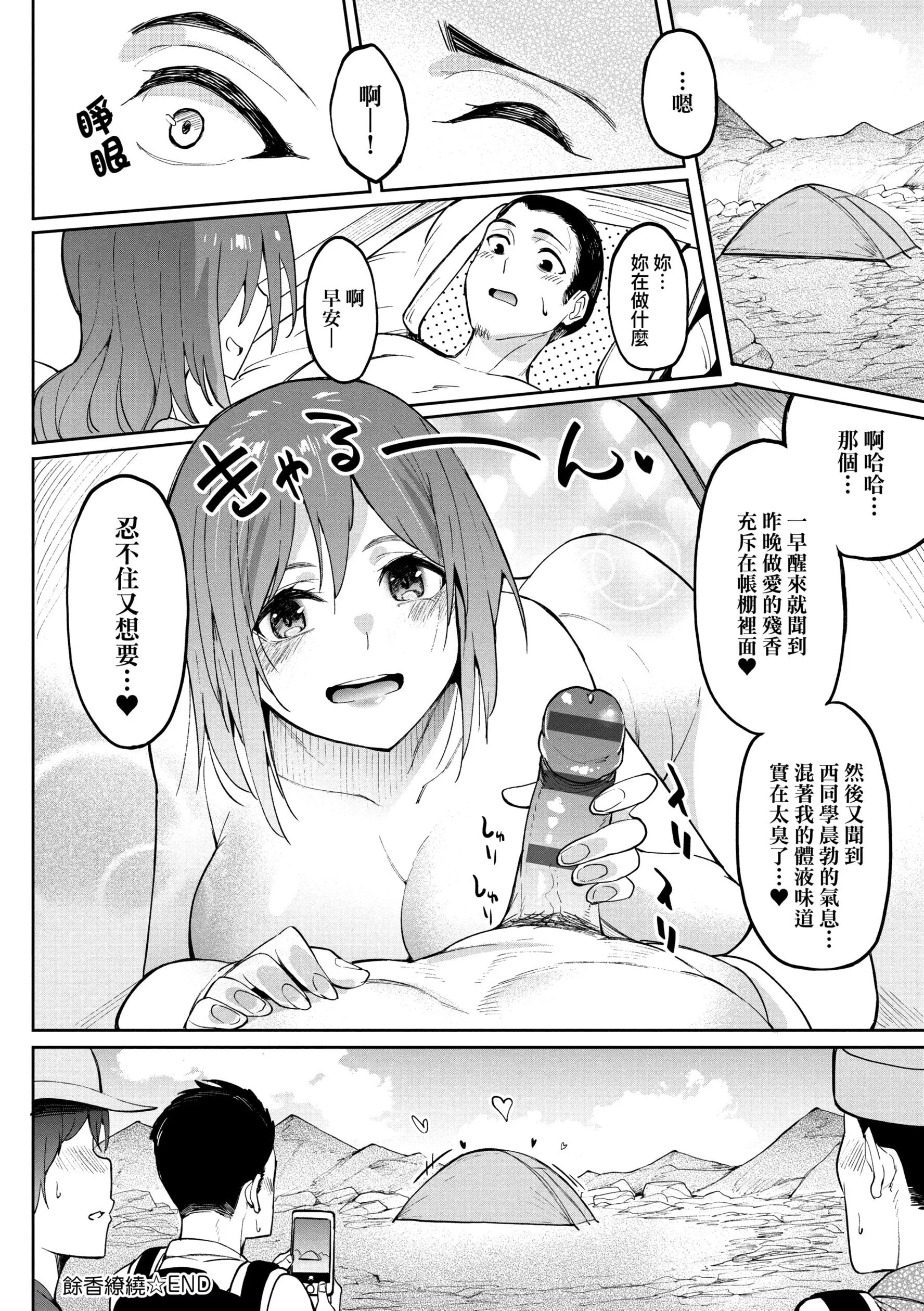 虎助遥人ガールズふぇてぃくしょん性癖全记录中国翻訳DL版 - 第9章 - page 10