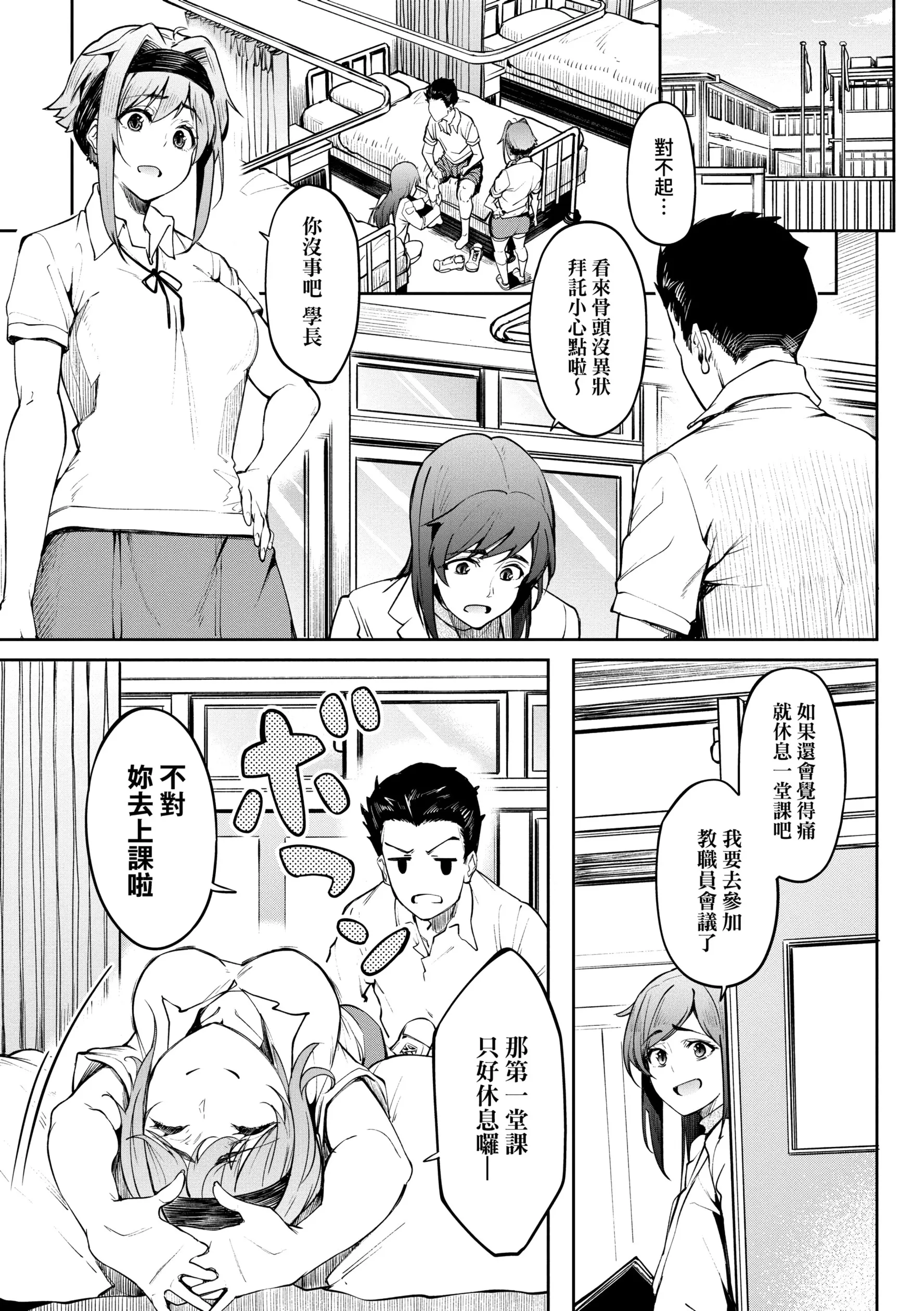 虎助遥人ガールズふぇてぃくしょん性癖全记录中国翻訳DL版 - 第9章 - page 15