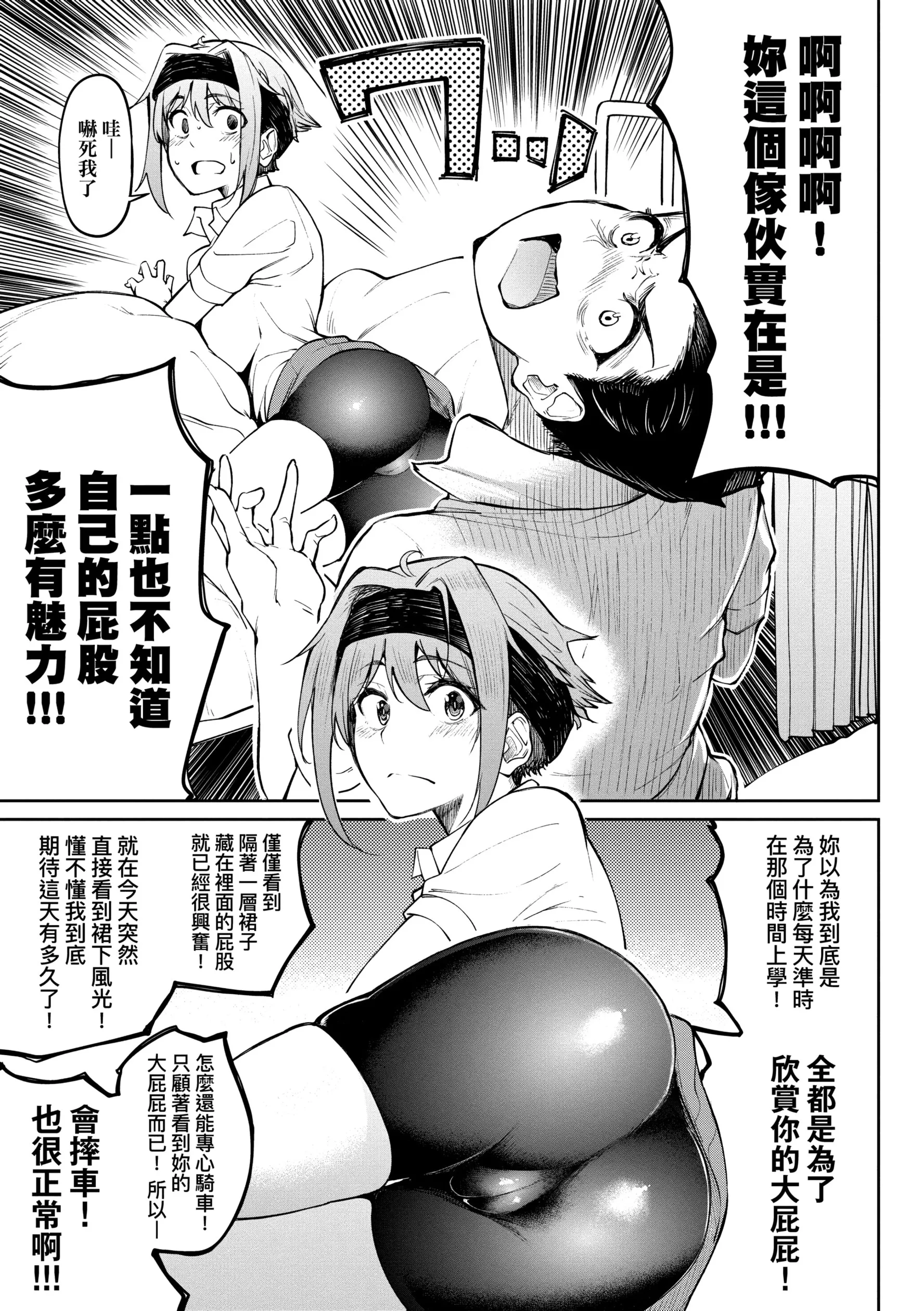 虎助遥人ガールズふぇてぃくしょん性癖全记录中国翻訳DL版 - 第9章 - page 17