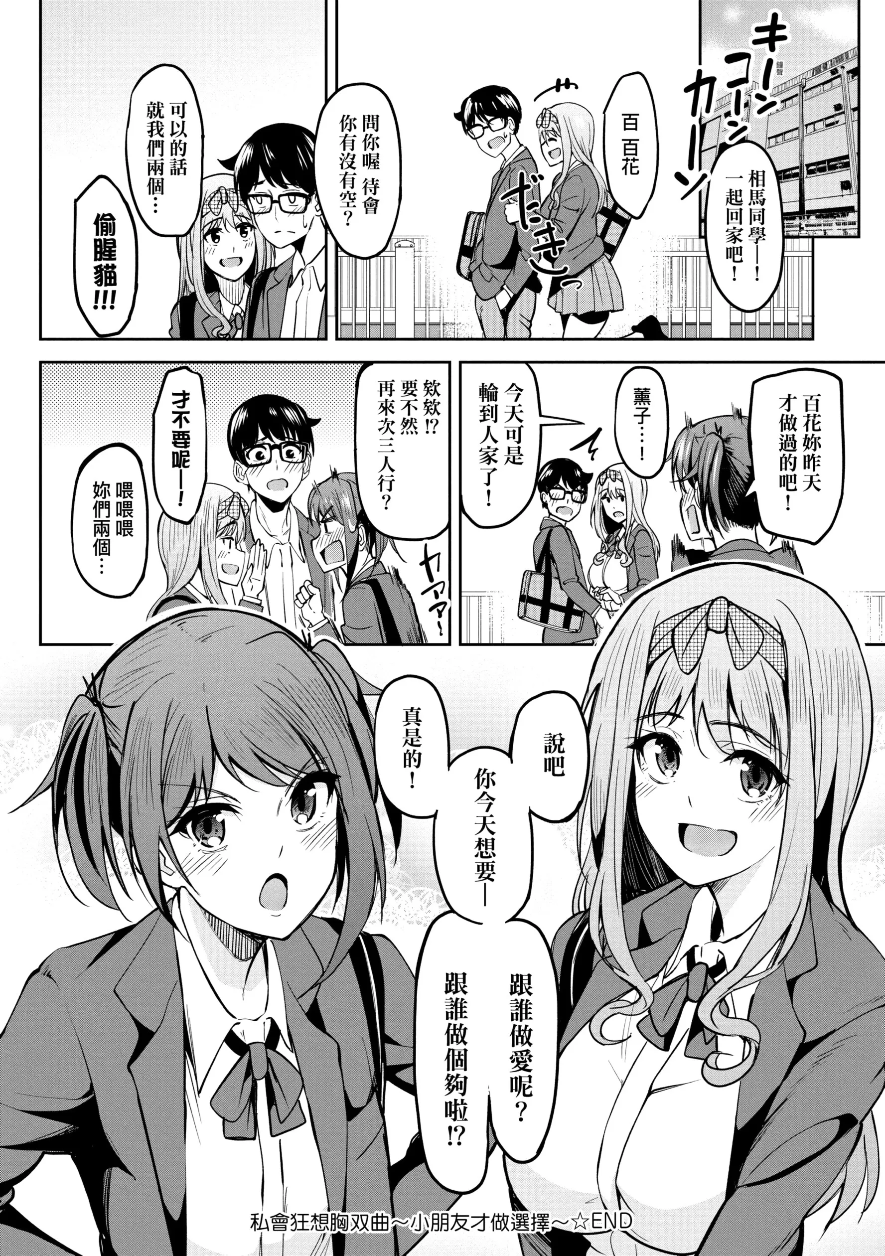 虎助遥人ガールズふぇてぃくしょん性癖全记录中国翻訳DL版 - 第5章 - page 10