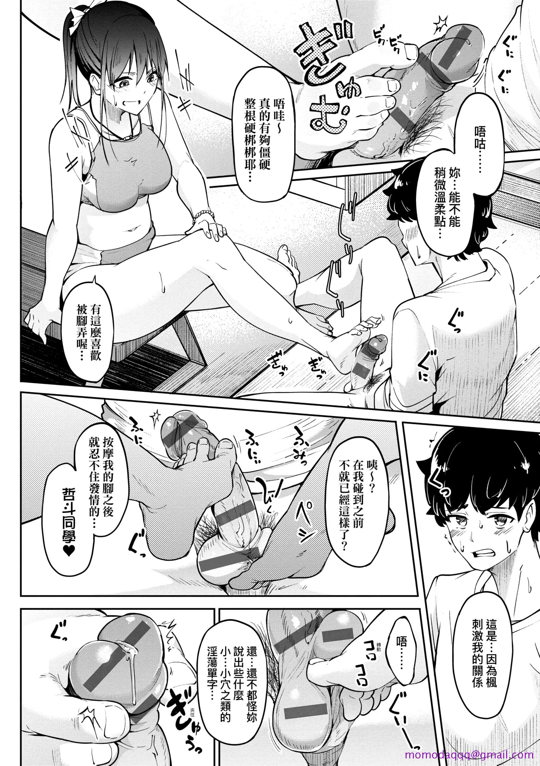 虎助遥人ガールズふぇてぃくしょん性癖全记录中国翻訳DL版 - 第5章 - page 16