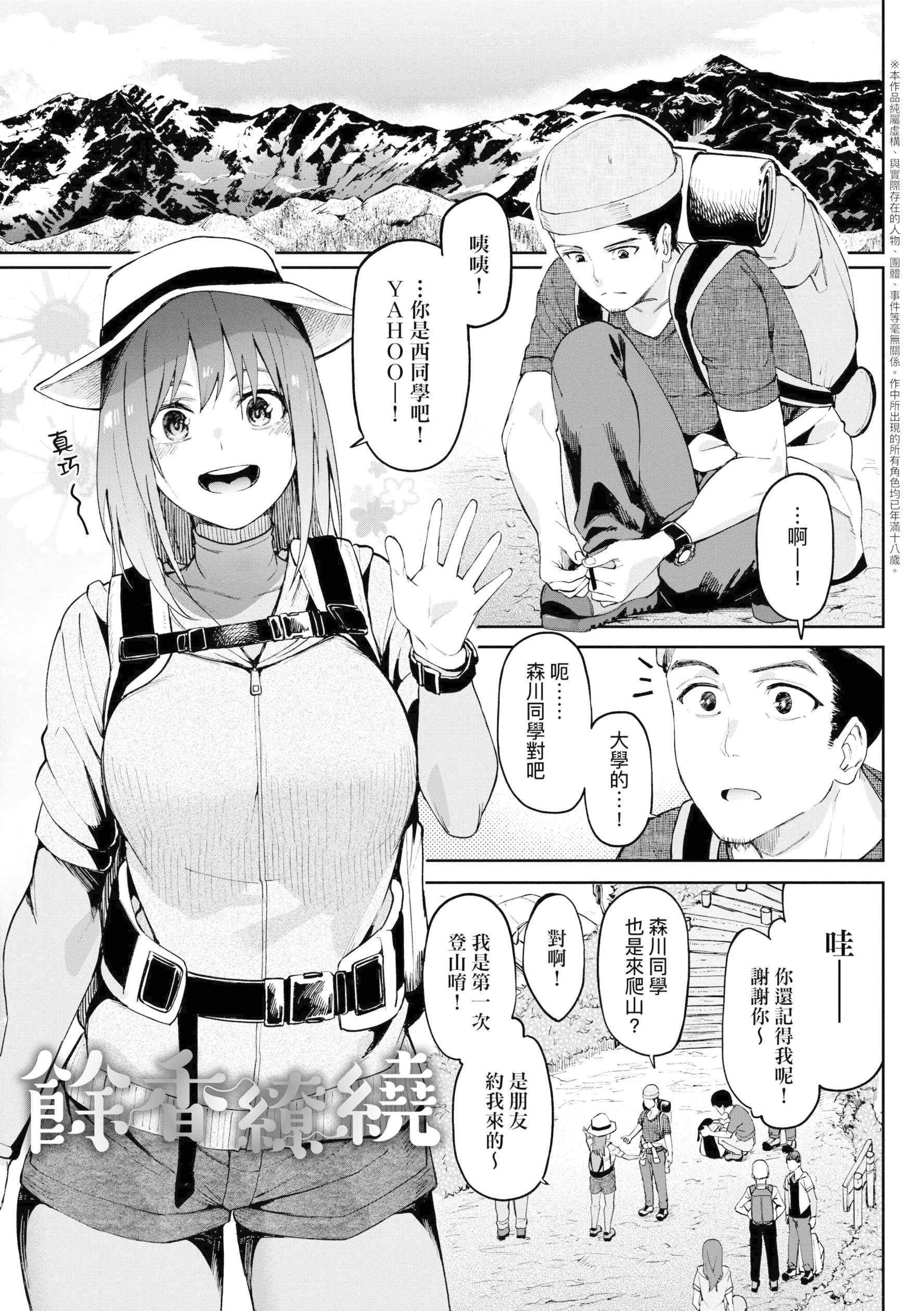 虎助遥人ガールズふぇてぃくしょん性癖全记录中国翻訳DL版 - 第8章 - page 5