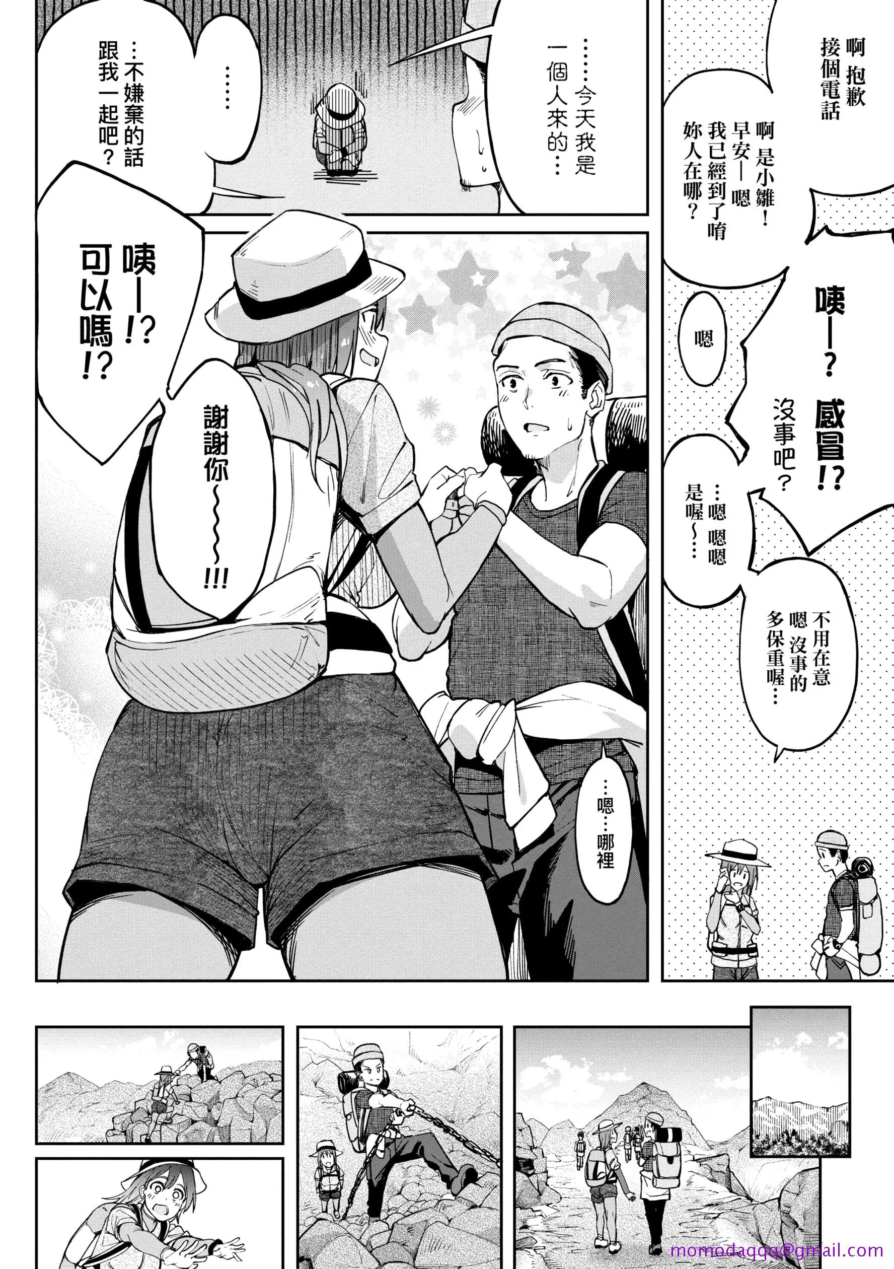 虎助遥人ガールズふぇてぃくしょん性癖全记录中国翻訳DL版 - 第8章 - page 6