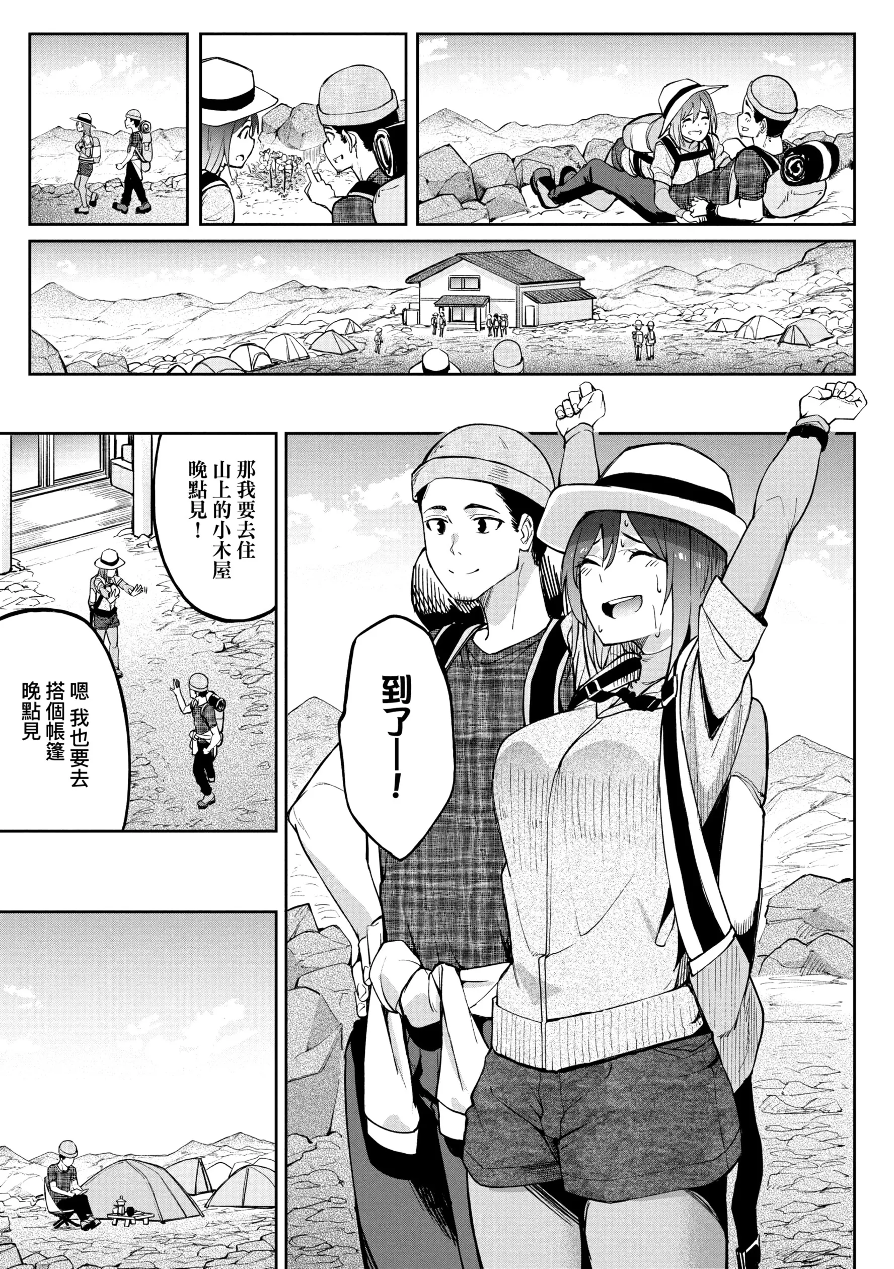 虎助遥人ガールズふぇてぃくしょん性癖全记录中国翻訳DL版 - 第8章 - page 7