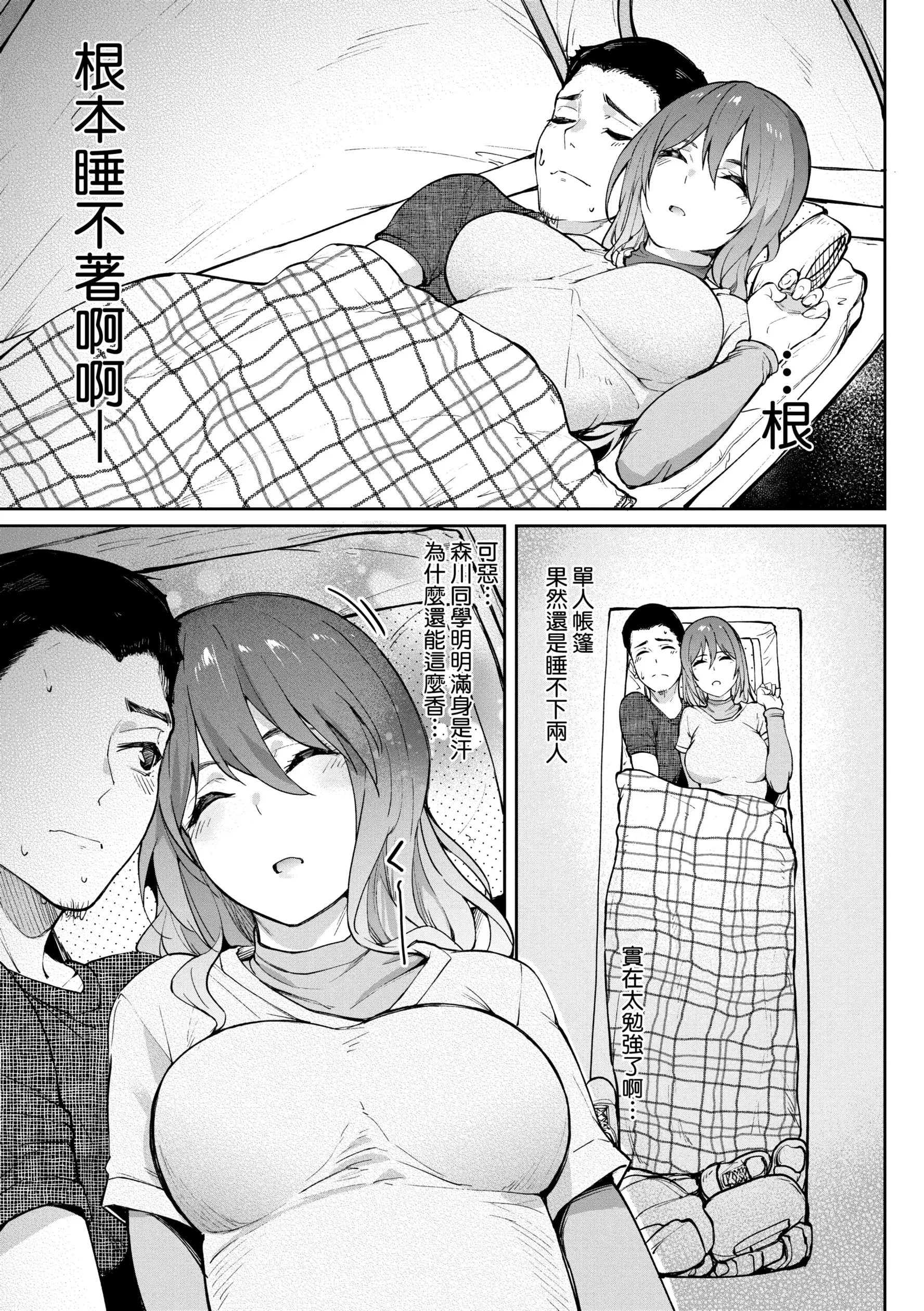 虎助遥人ガールズふぇてぃくしょん性癖全记录中国翻訳DL版 - 第8章 - page 9