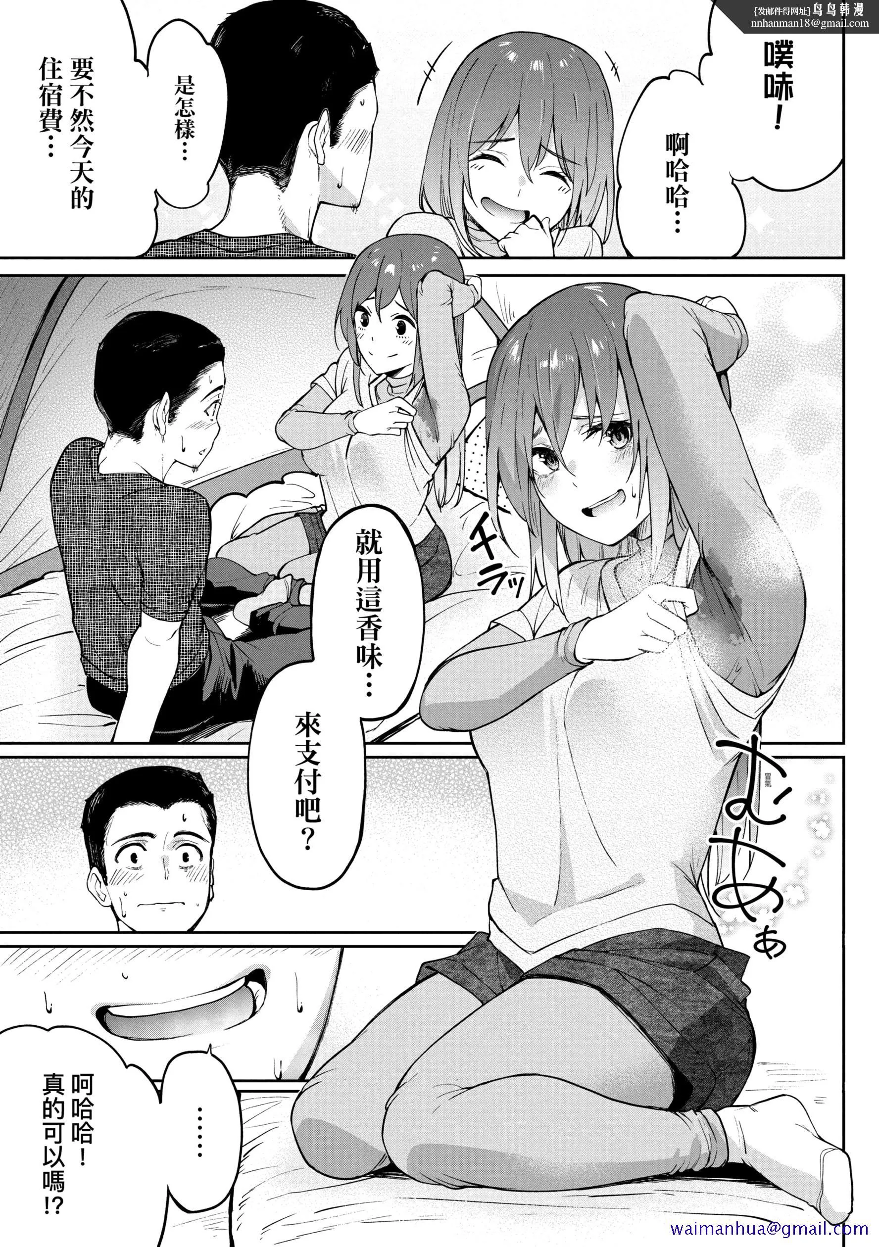 虎助遥人ガールズふぇてぃくしょん性癖全记录中国翻訳DL版 - 第8章 - page 11