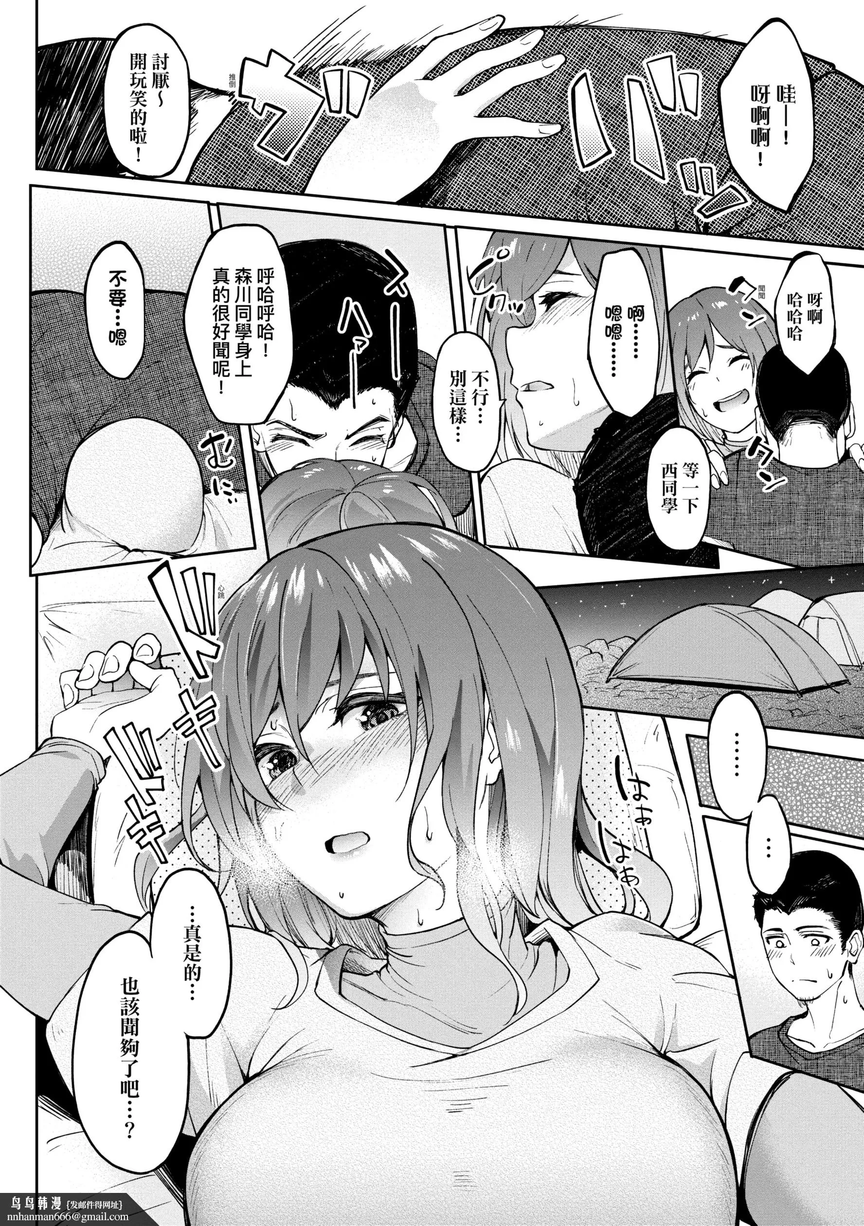 虎助遥人ガールズふぇてぃくしょん性癖全记录中国翻訳DL版 - 第8章 - page 12
