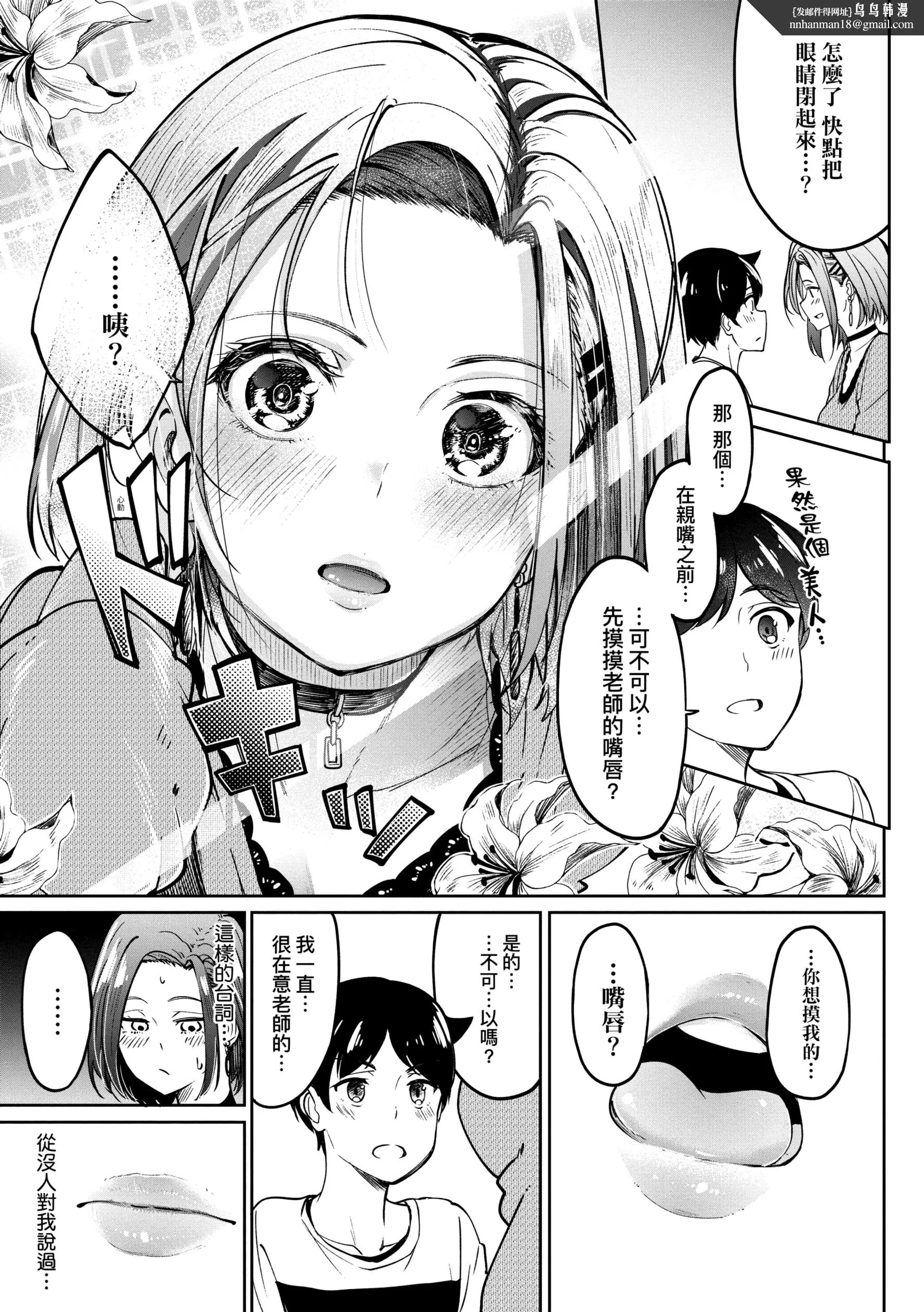 虎助遥人ガールズふぇてぃくしょん性癖全记录中国翻訳DL版 - 第11章 - page 1