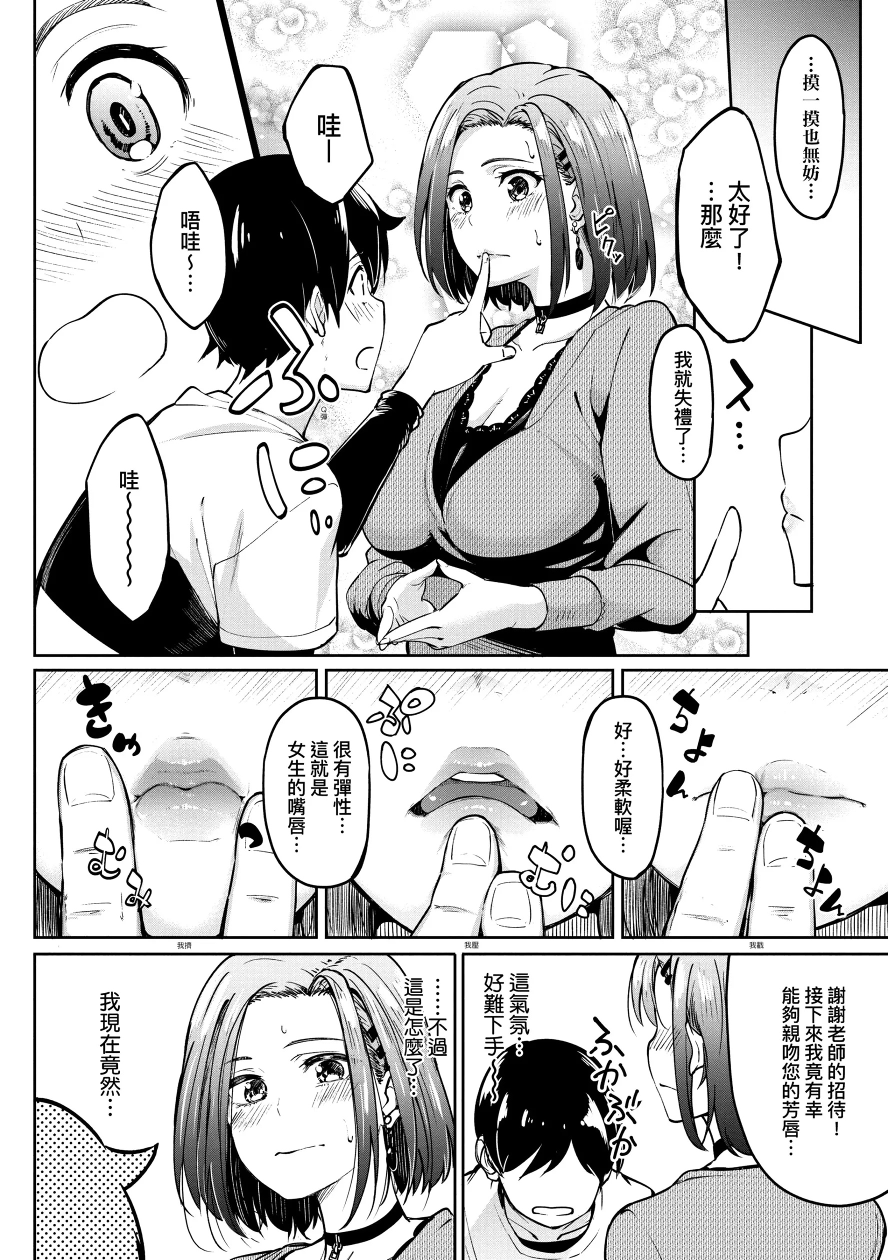 虎助遥人ガールズふぇてぃくしょん性癖全记录中国翻訳DL版 - 第11章 - page 2