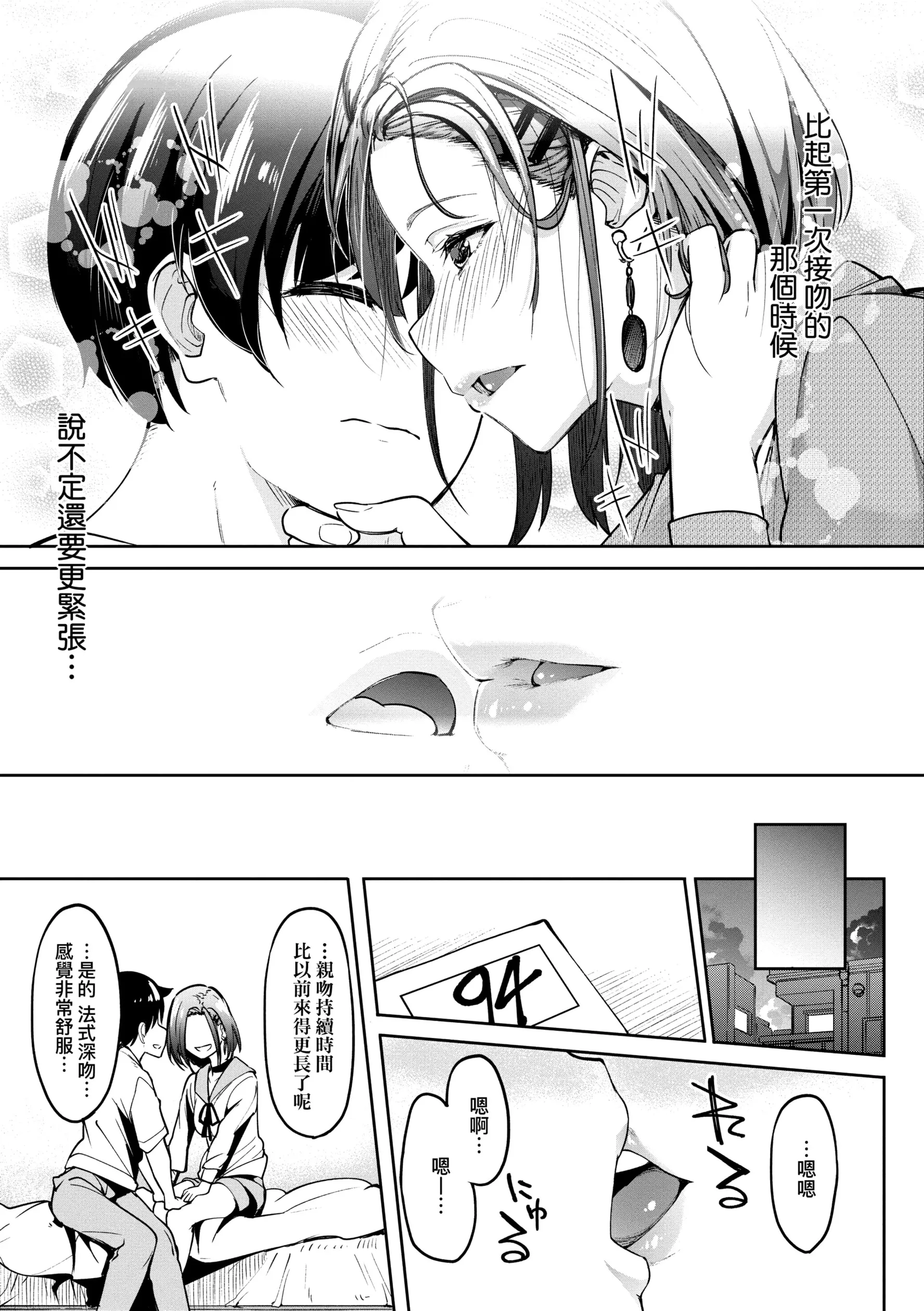虎助遥人ガールズふぇてぃくしょん性癖全记录中国翻訳DL版 - 第11章 - page 3