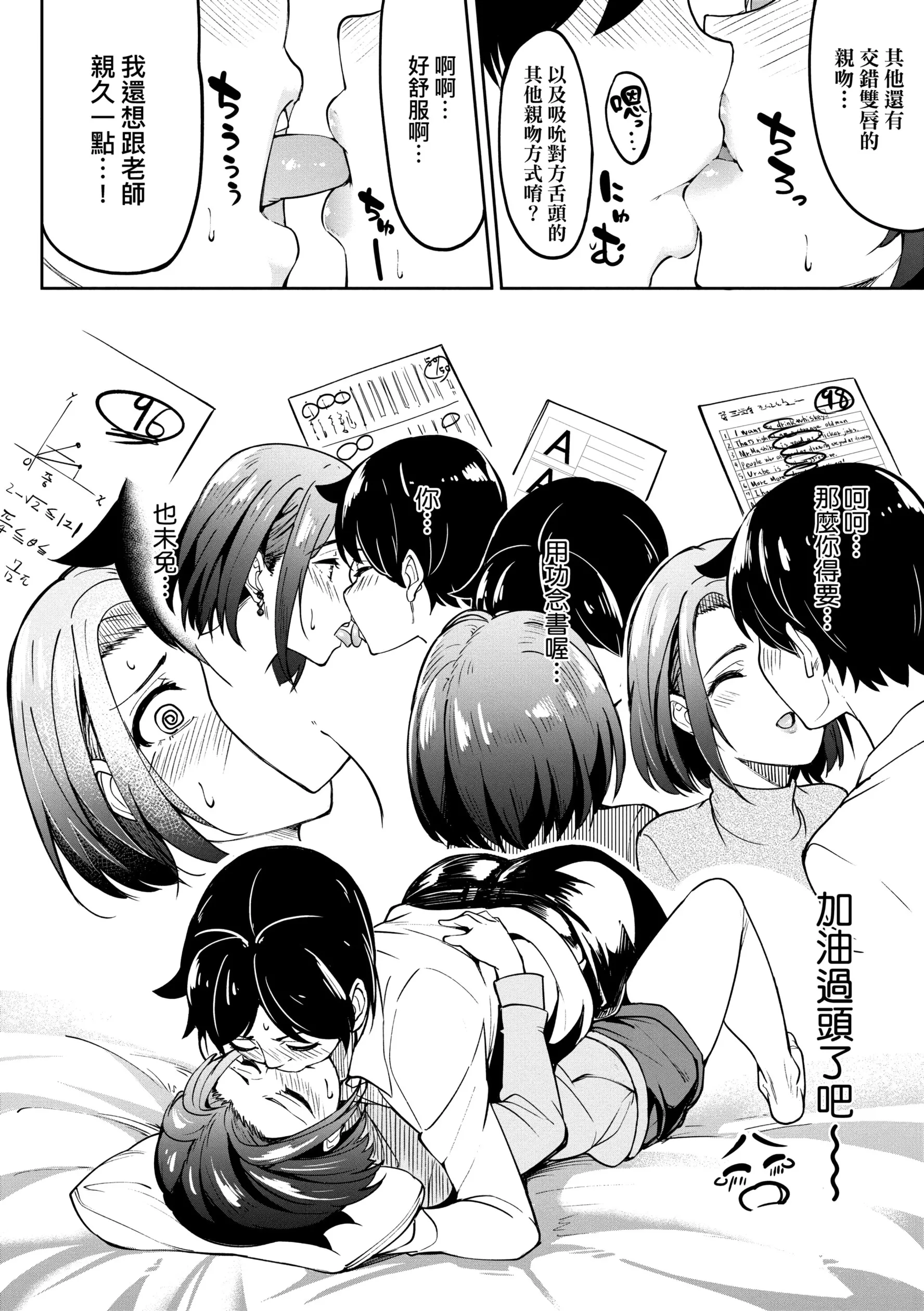 虎助遥人ガールズふぇてぃくしょん性癖全记录中国翻訳DL版 - 第11章 - page 4
