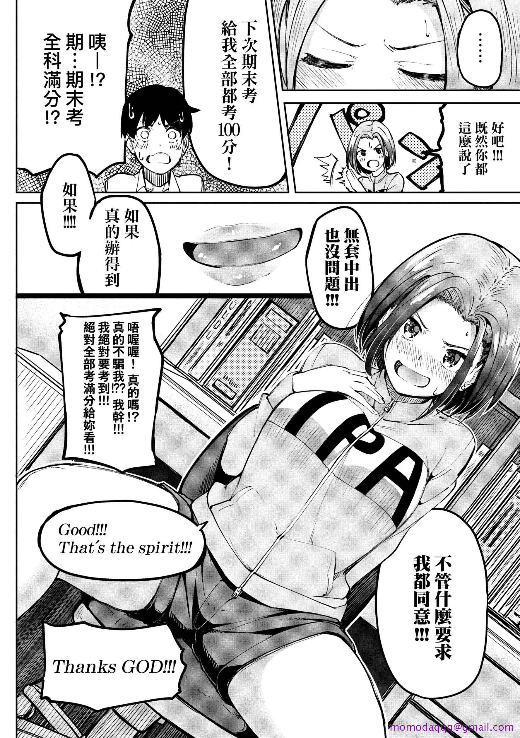 虎助遥人ガールズふぇてぃくしょん性癖全记录中国翻訳DL版 - 第11章 - page 6