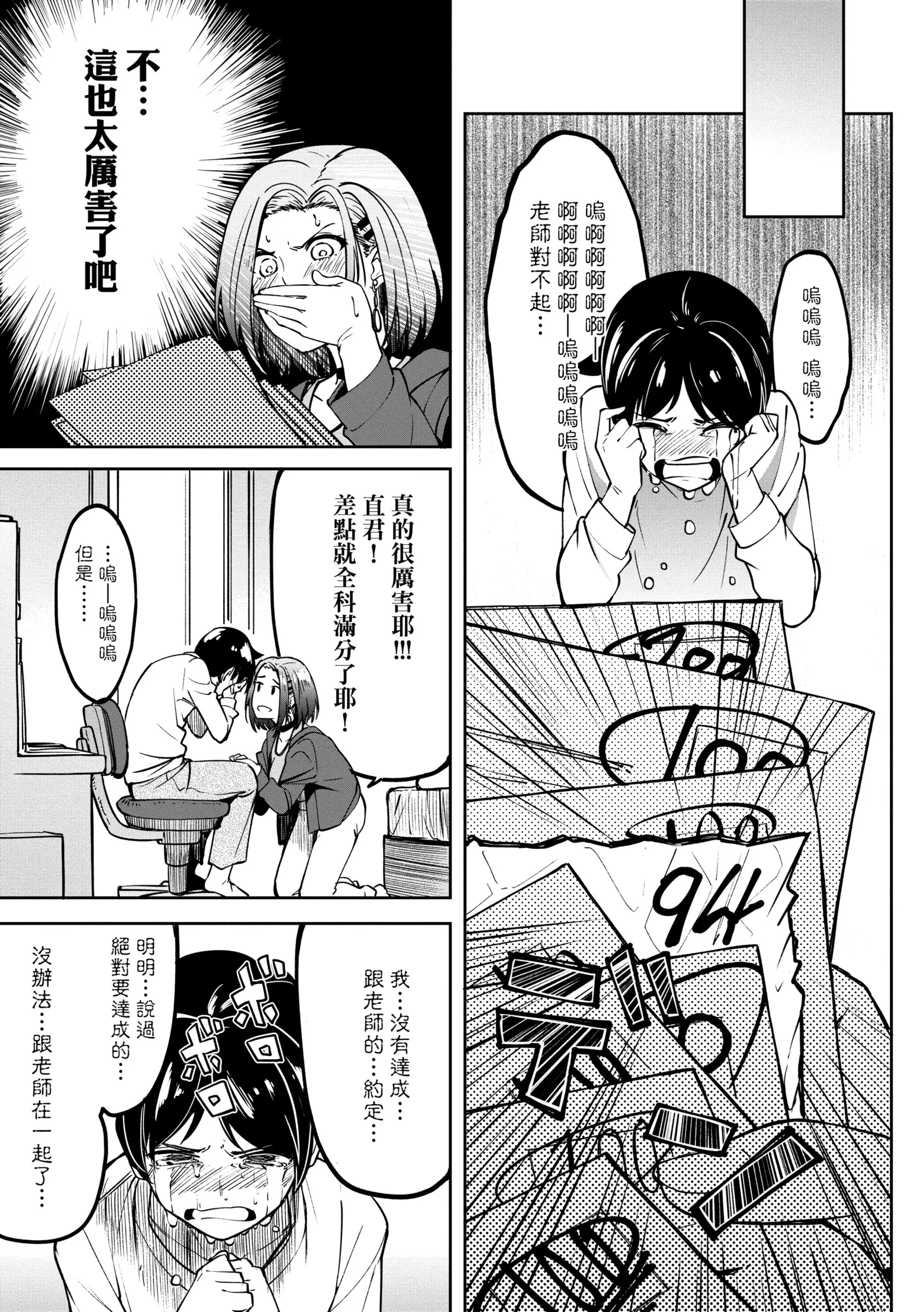 虎助遥人ガールズふぇてぃくしょん性癖全记录中国翻訳DL版 - 第11章 - page 7