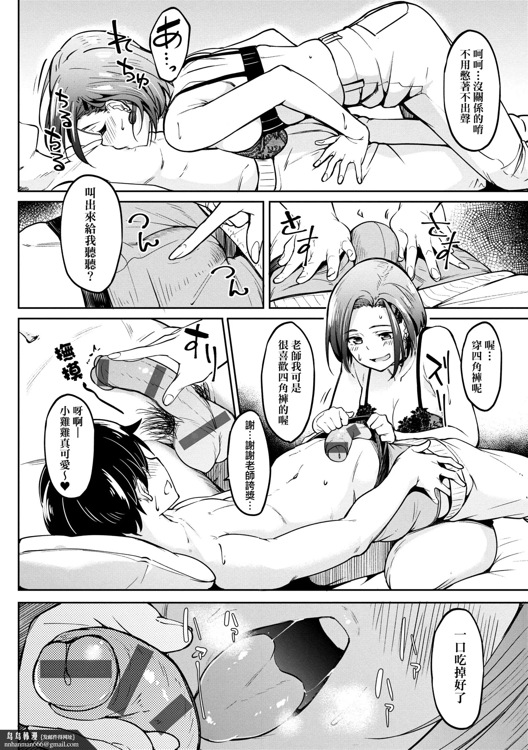 虎助遥人ガールズふぇてぃくしょん性癖全记录中国翻訳DL版 - 第11章 - page 12