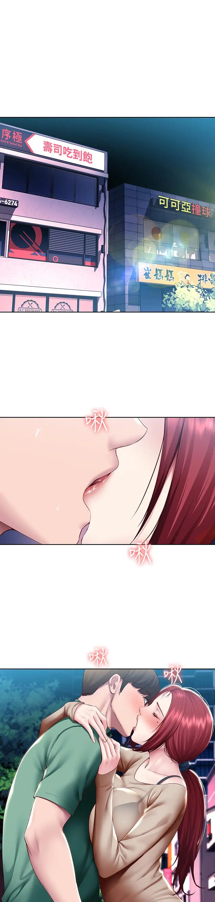 寄宿日记 - 第97话-教授淫乱的性爱讲座 - page 5